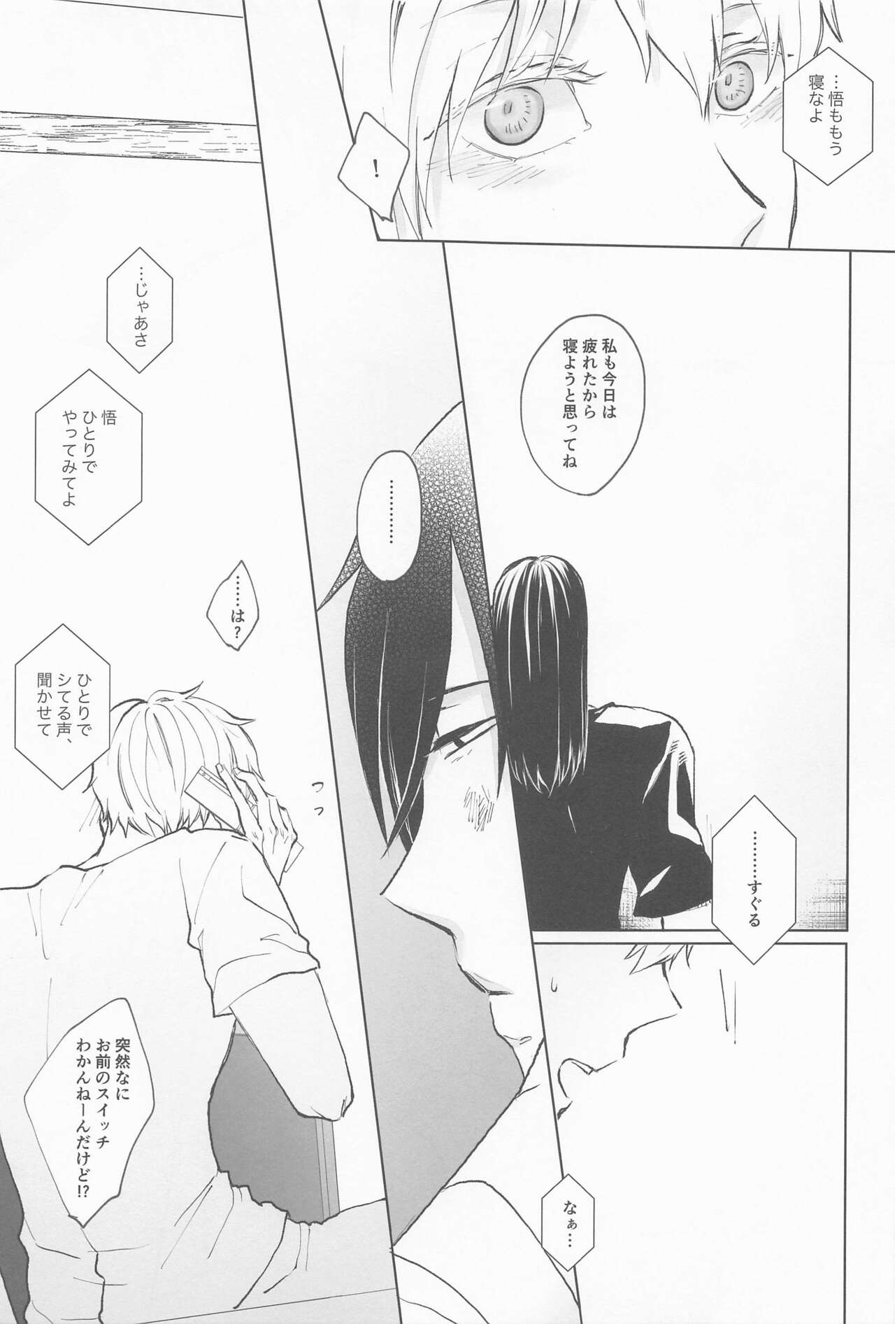 Kimi de Michiru Sekai - Page 14
