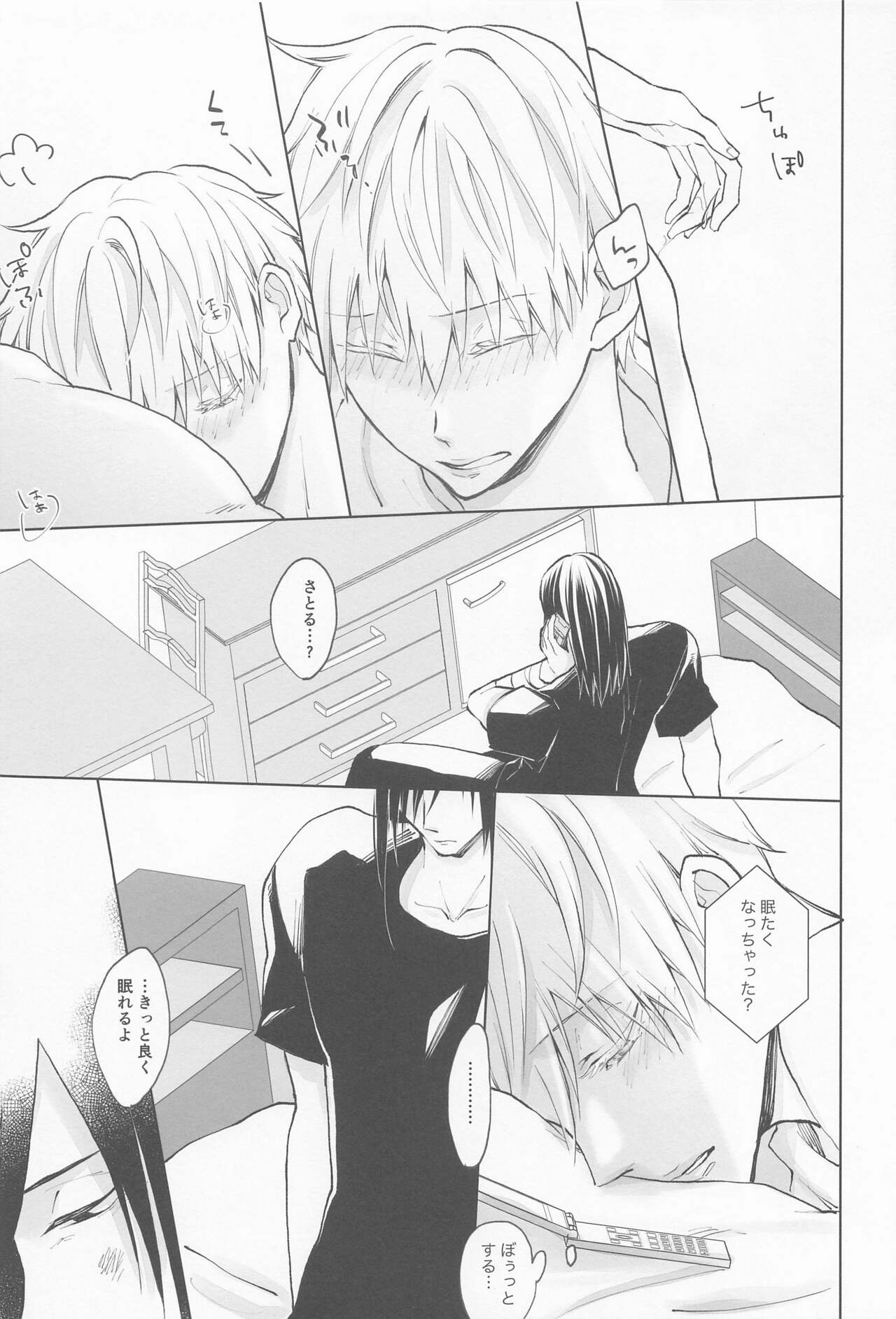 Kimi de Michiru Sekai - Page 22