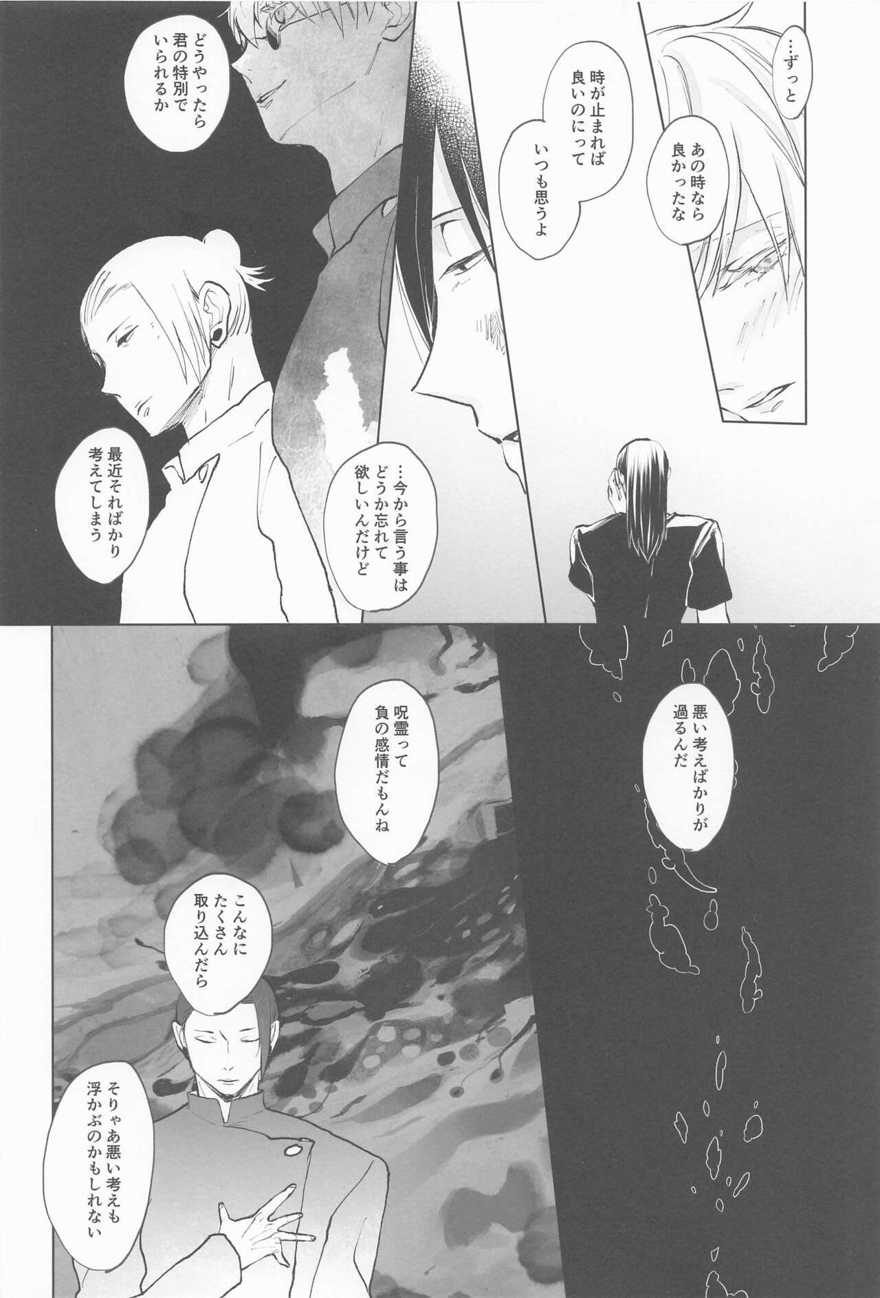 Kimi de Michiru Sekai - Page 23