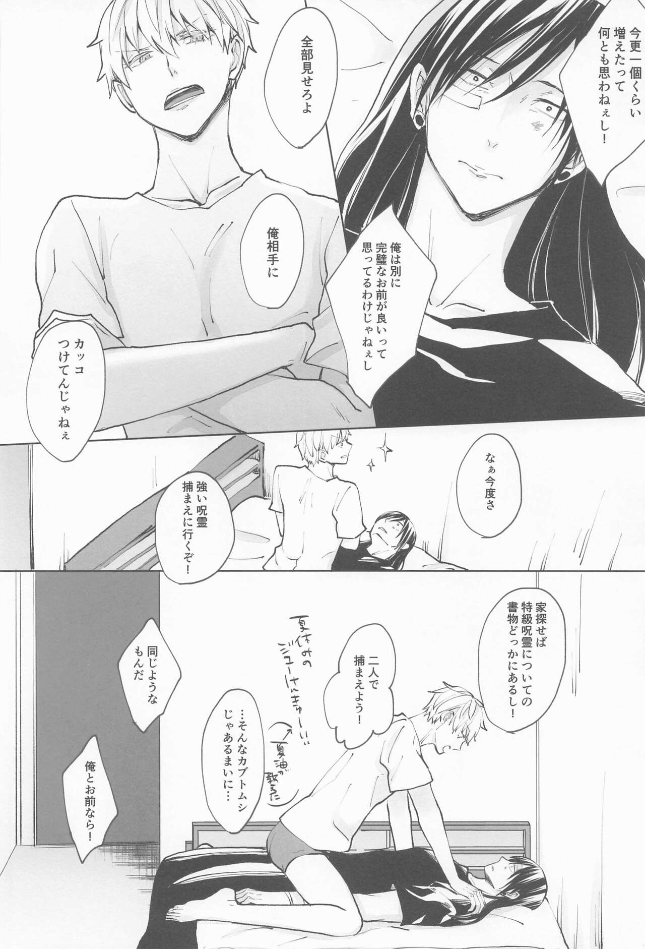 Kimi de Michiru Sekai - Page 33