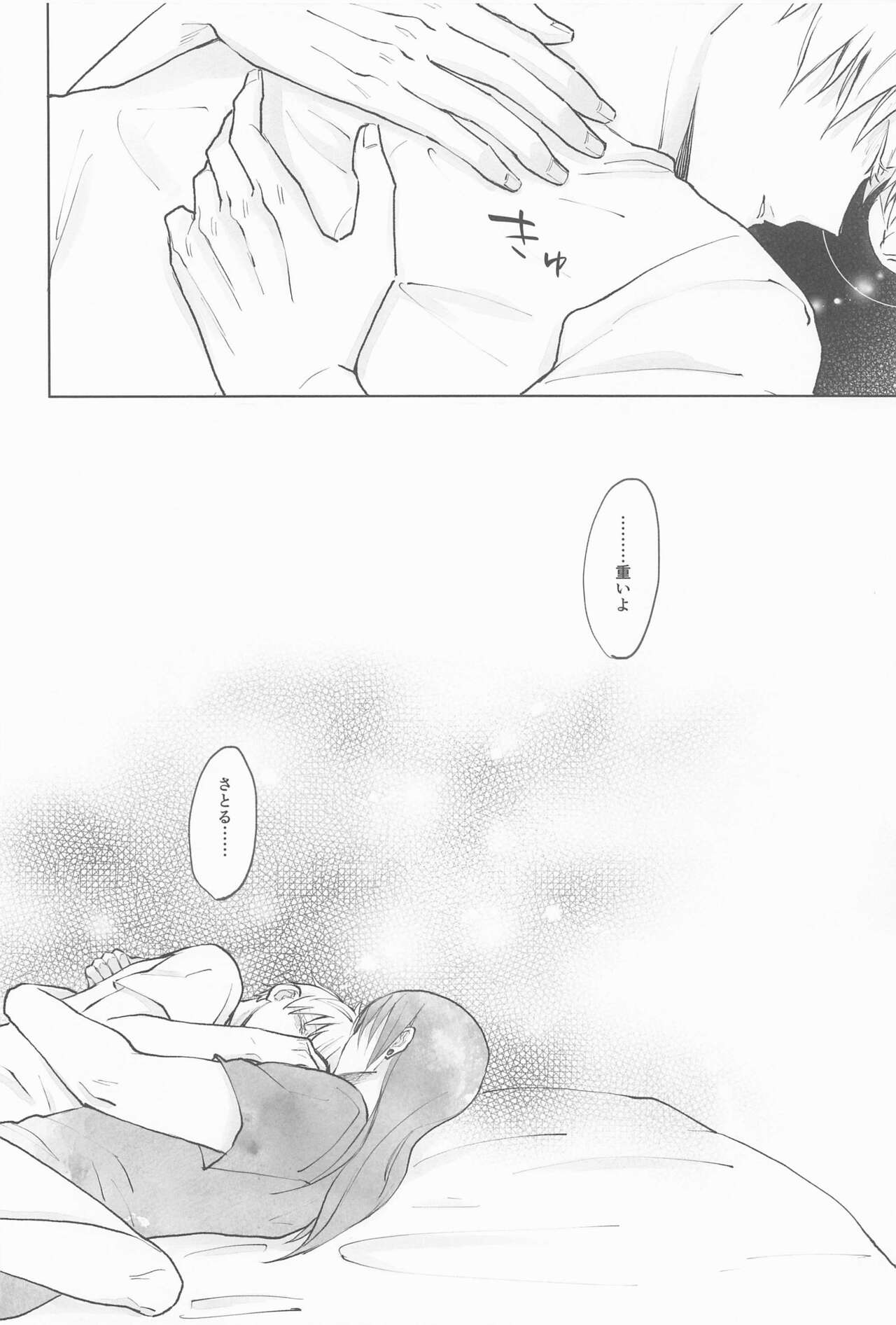 Kimi de Michiru Sekai - Page 35