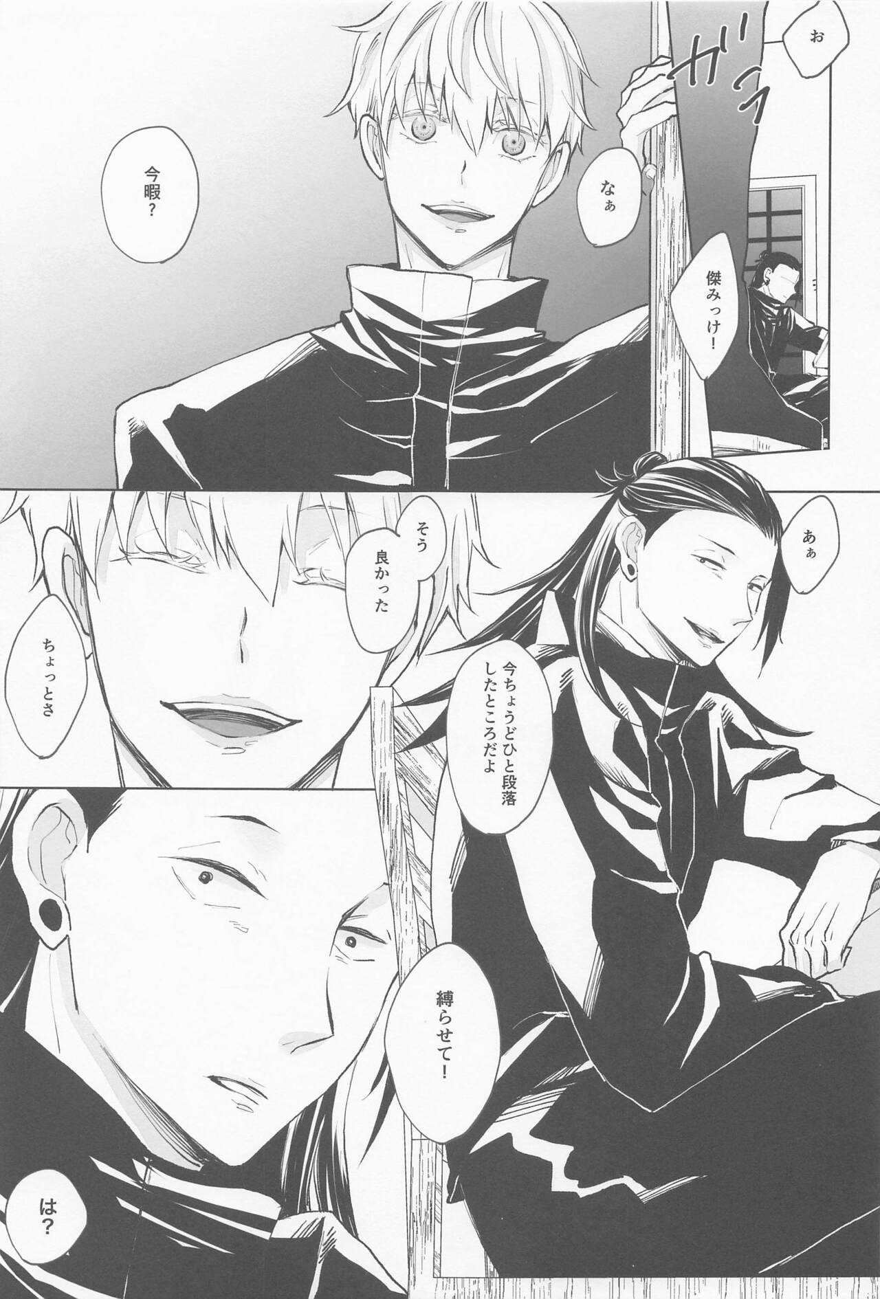 Kimi de Michiru Sekai - Page 38