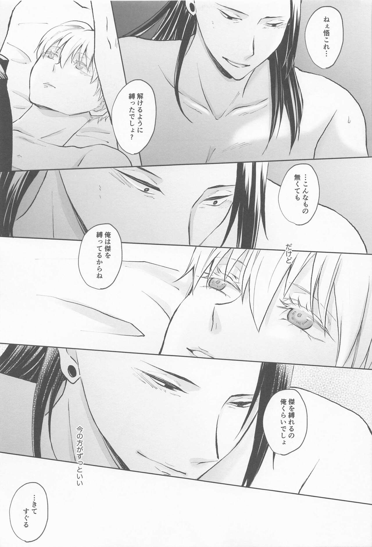 Kimi de Michiru Sekai - Page 46