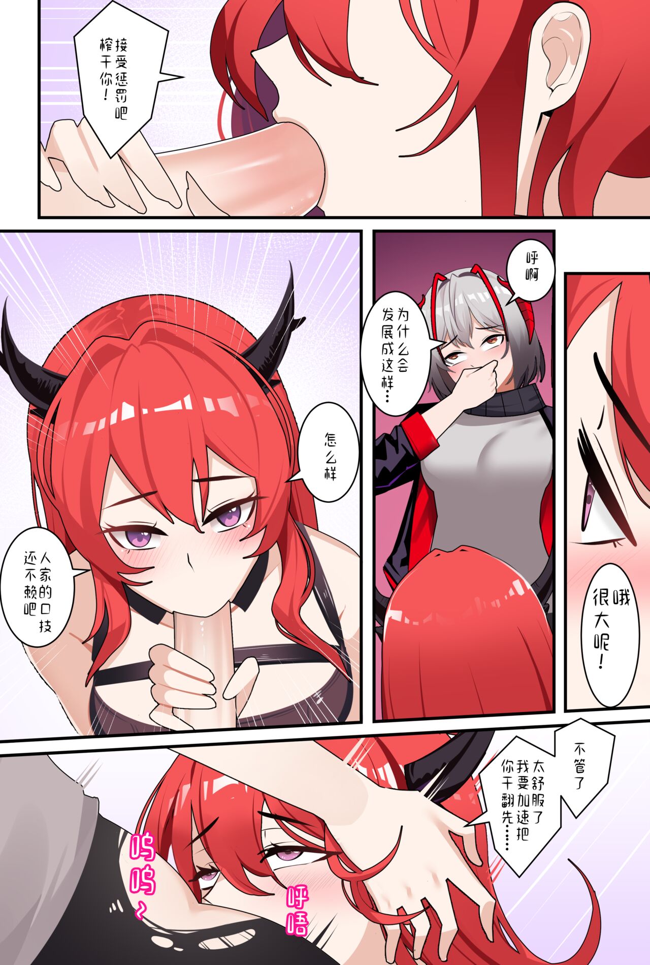 明日方舟W - Page 13