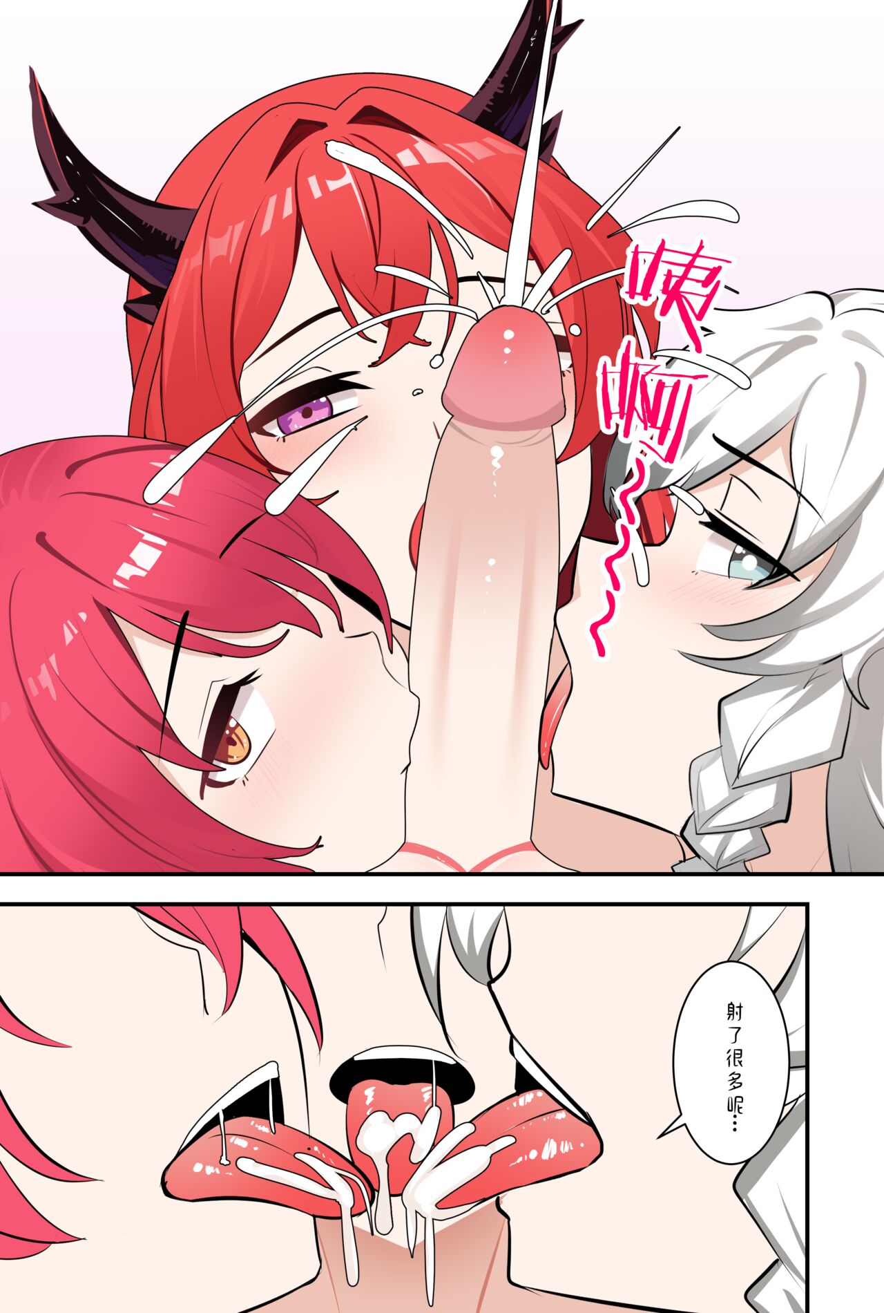 明日方舟W - Page 17