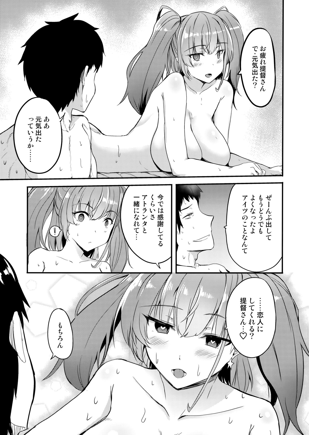 Nagusamete Atlanta - Page 20
