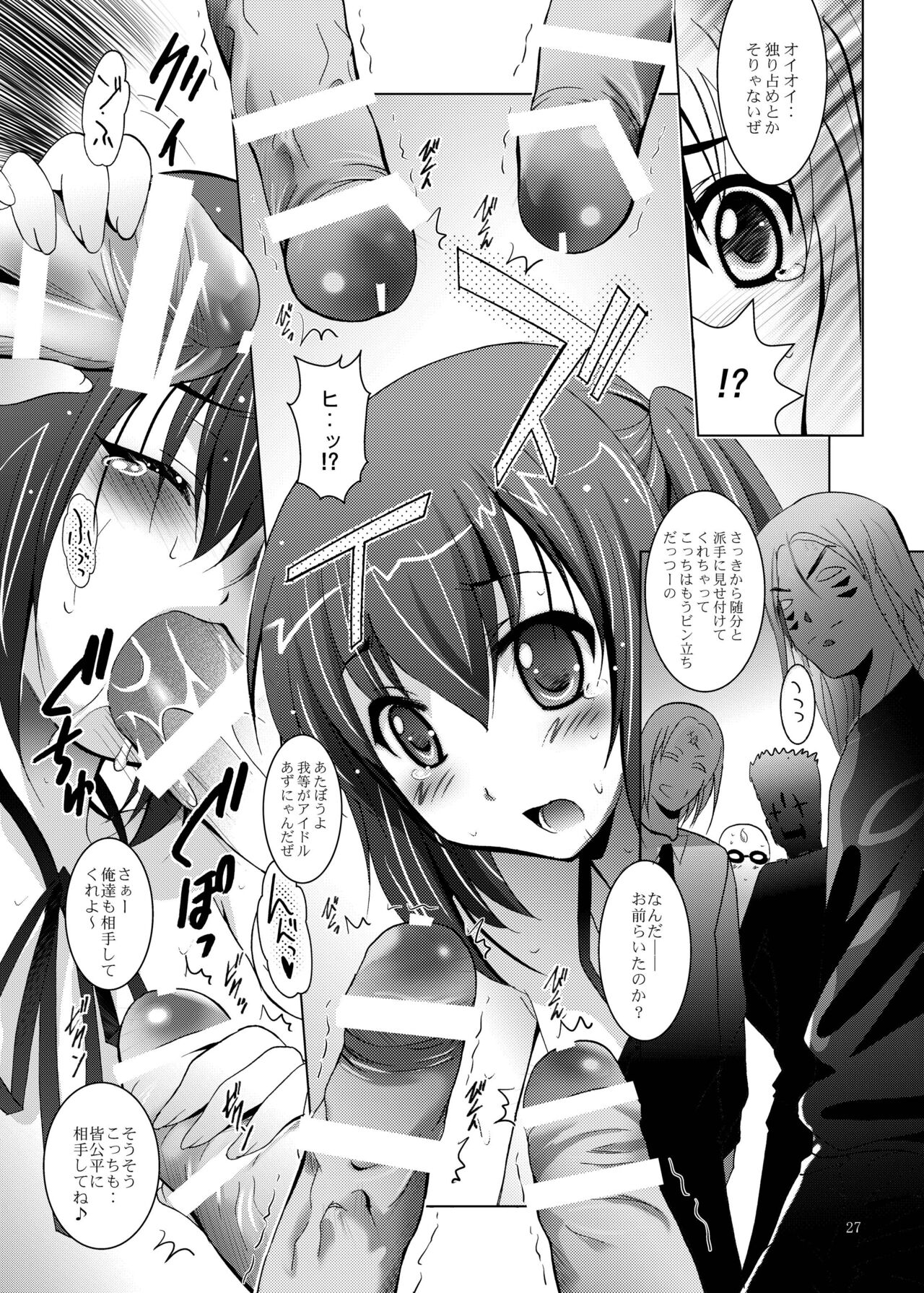 Mousou Mini Theater 28 - Page 27