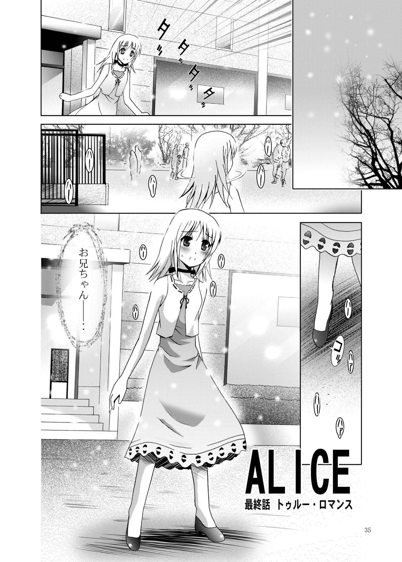 Mousou Mini Theater 28 - Page 35