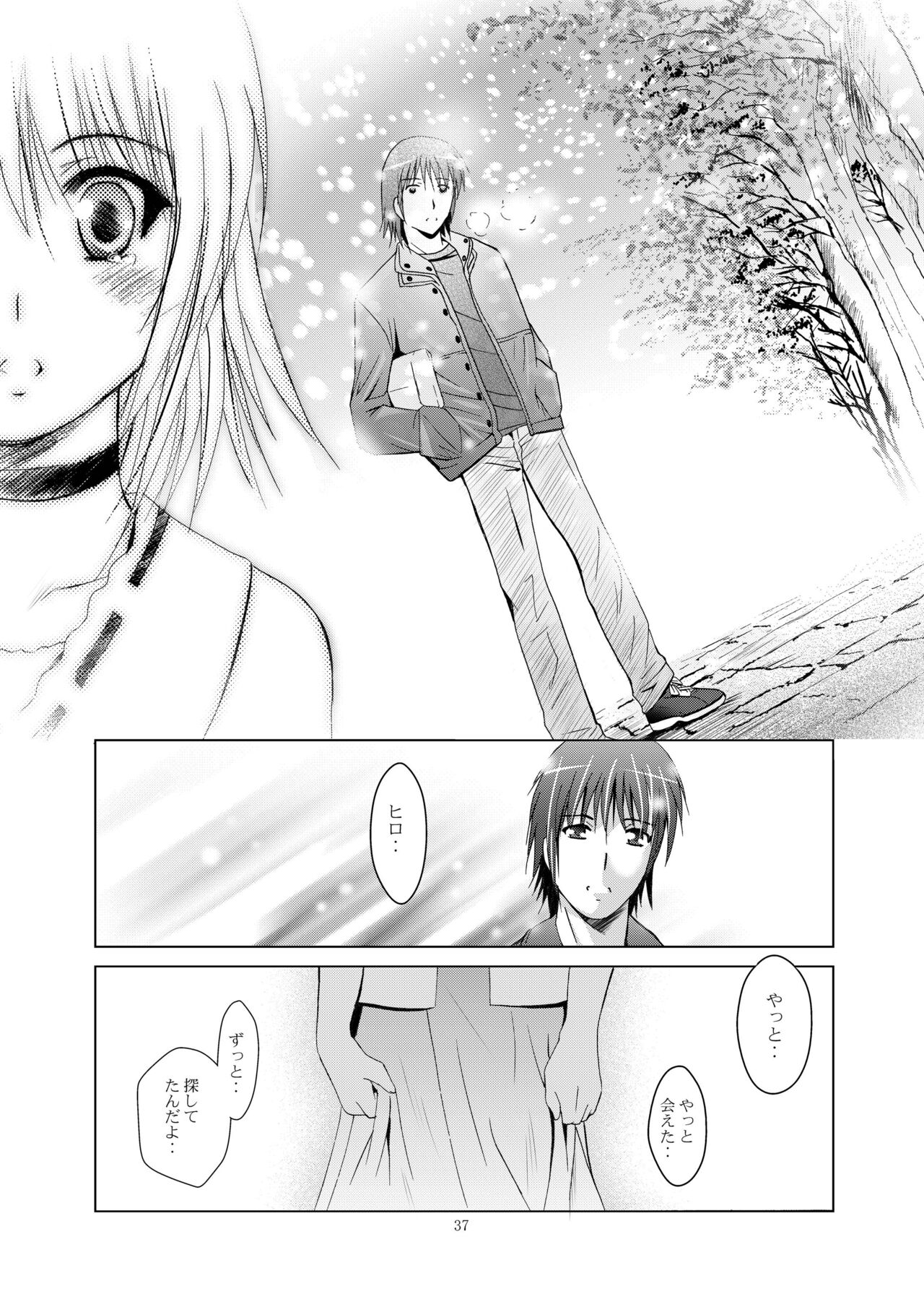 Mousou Mini Theater 28 - Page 37