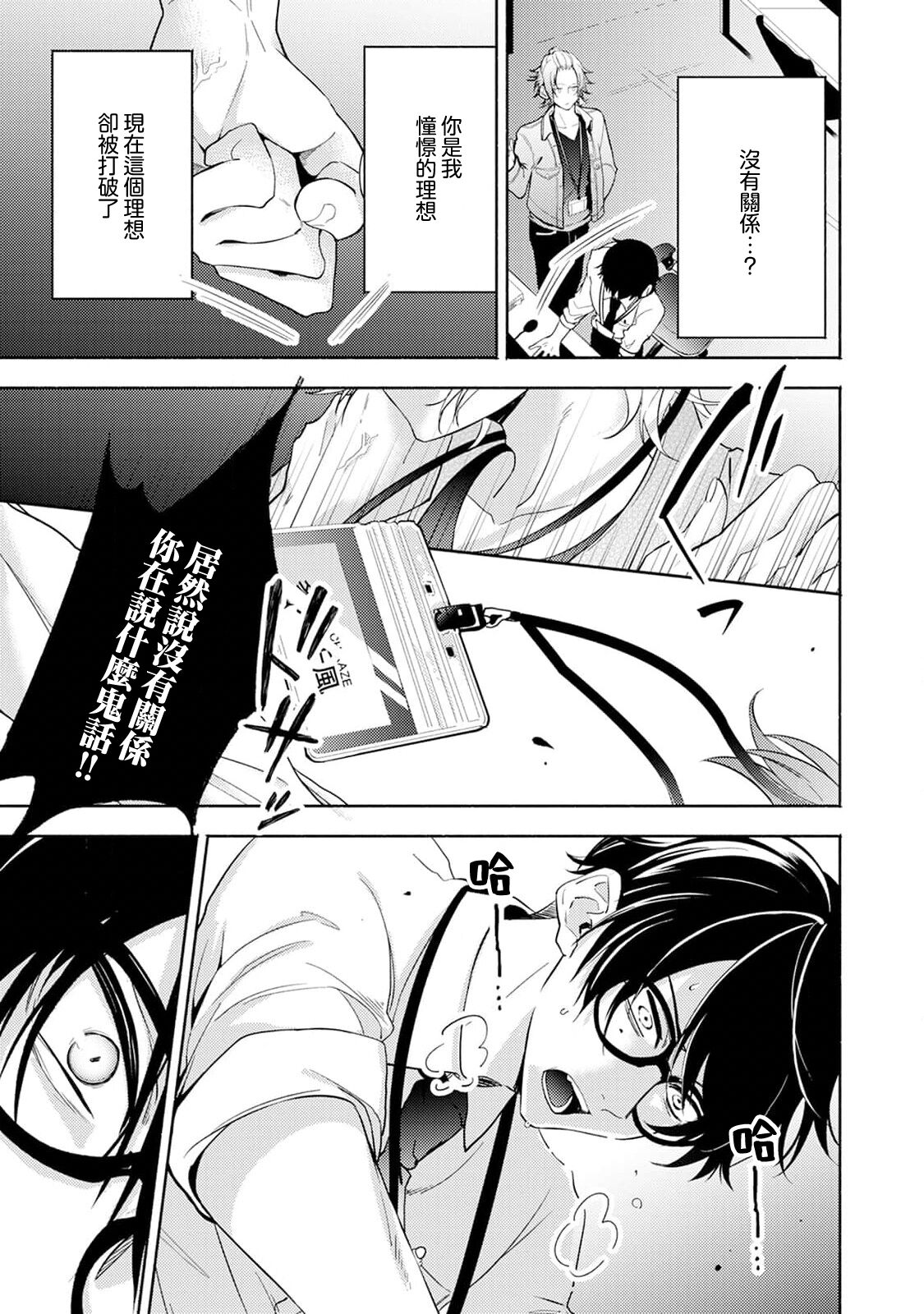 Matching Reversal Maker 1 - Page 15