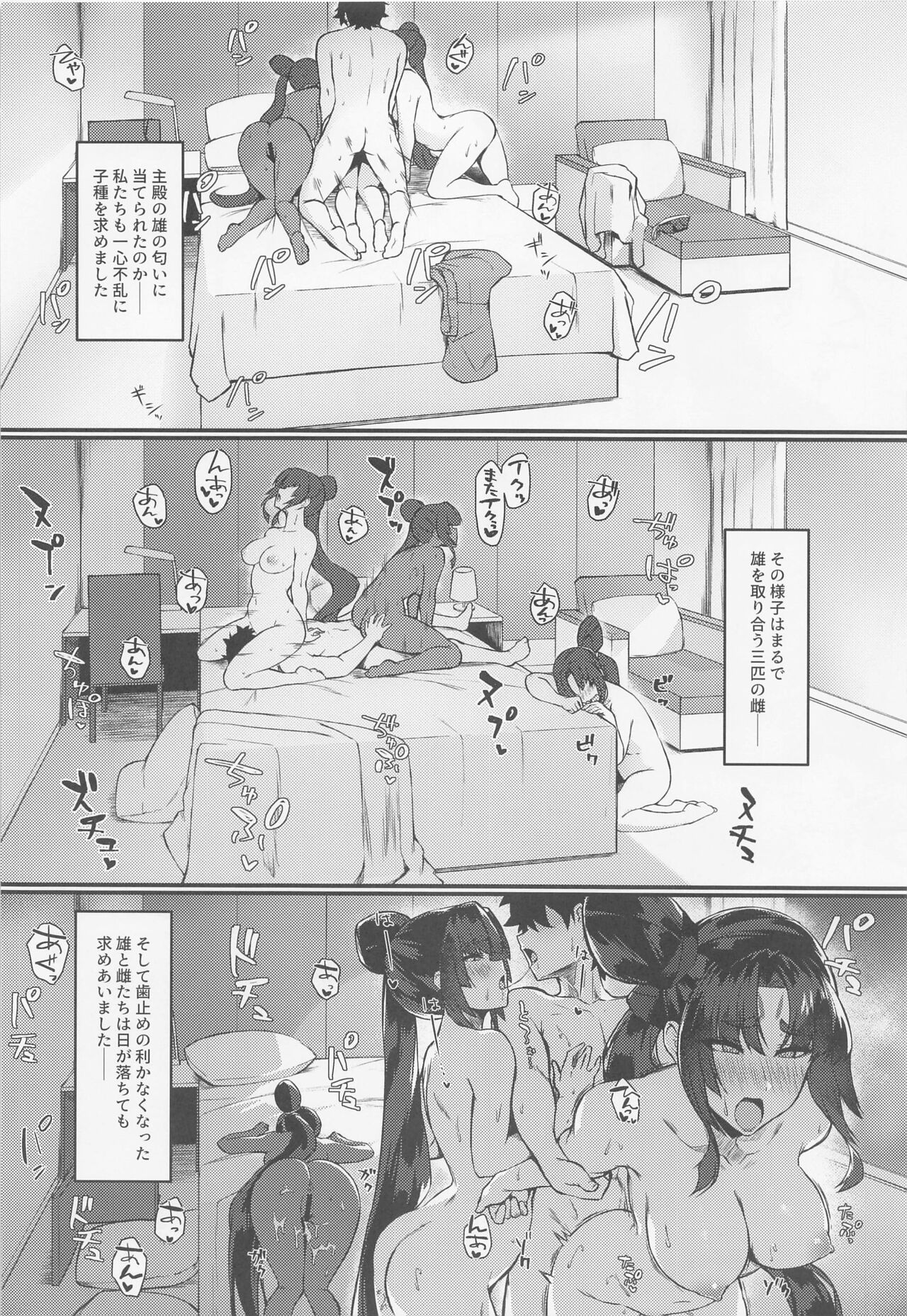Ushi Kurabe - Page 23