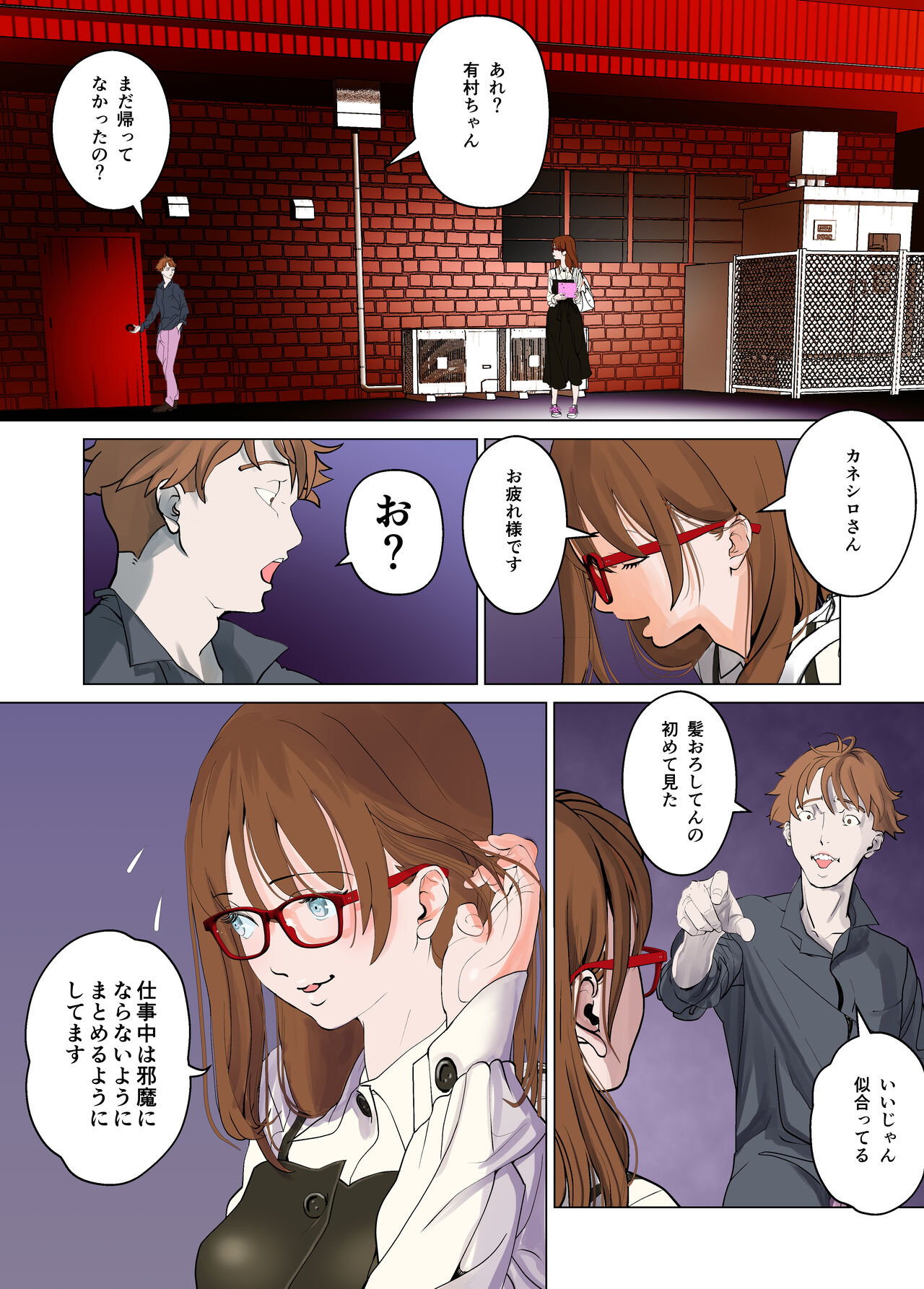 デシャップ - Page 7