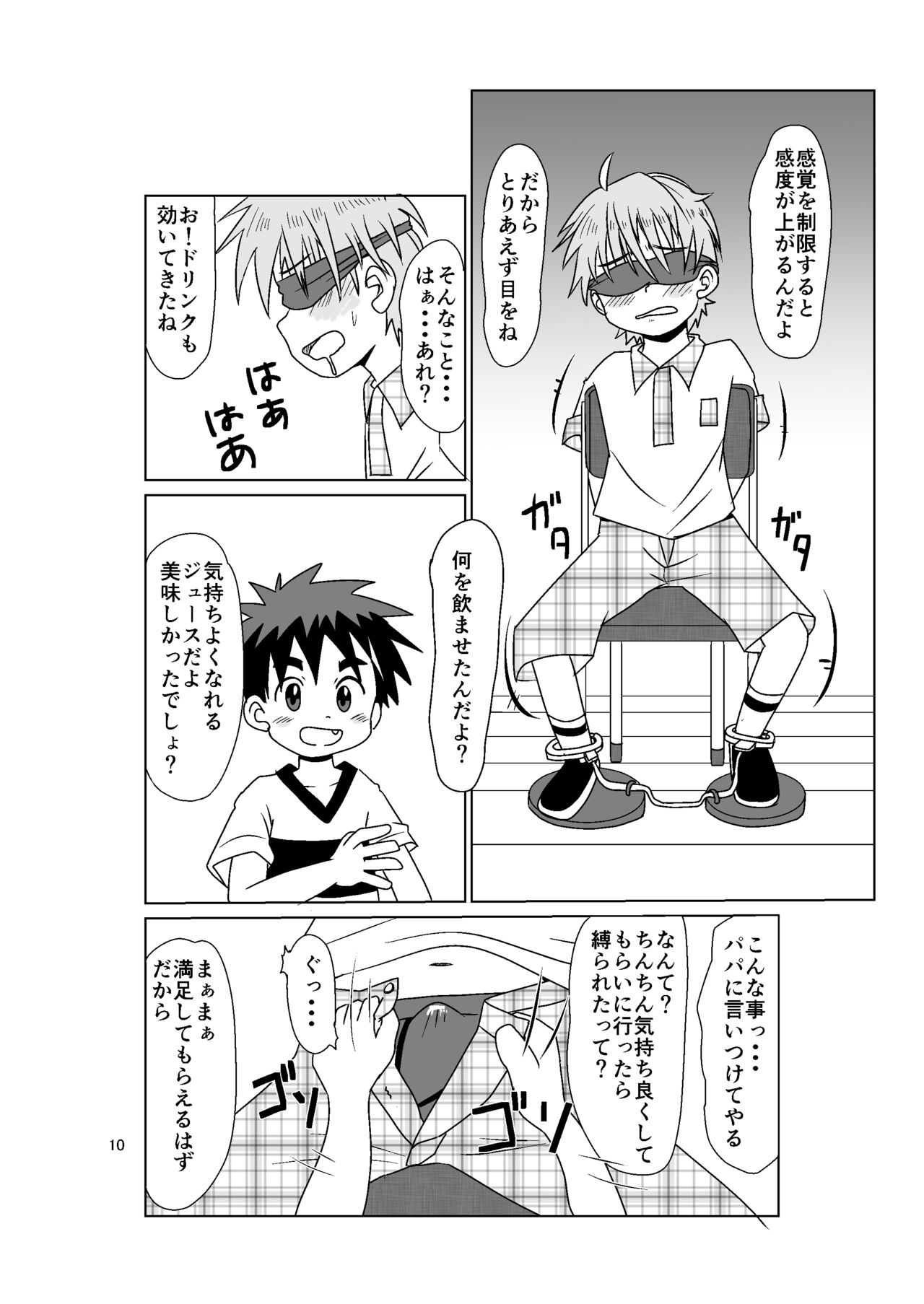 Multiplayer - Page 10