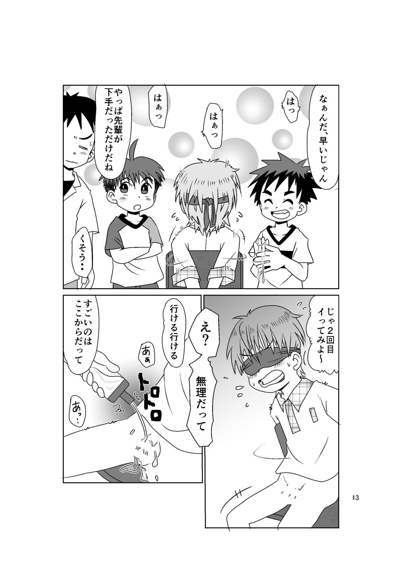 Multiplayer - Page 13
