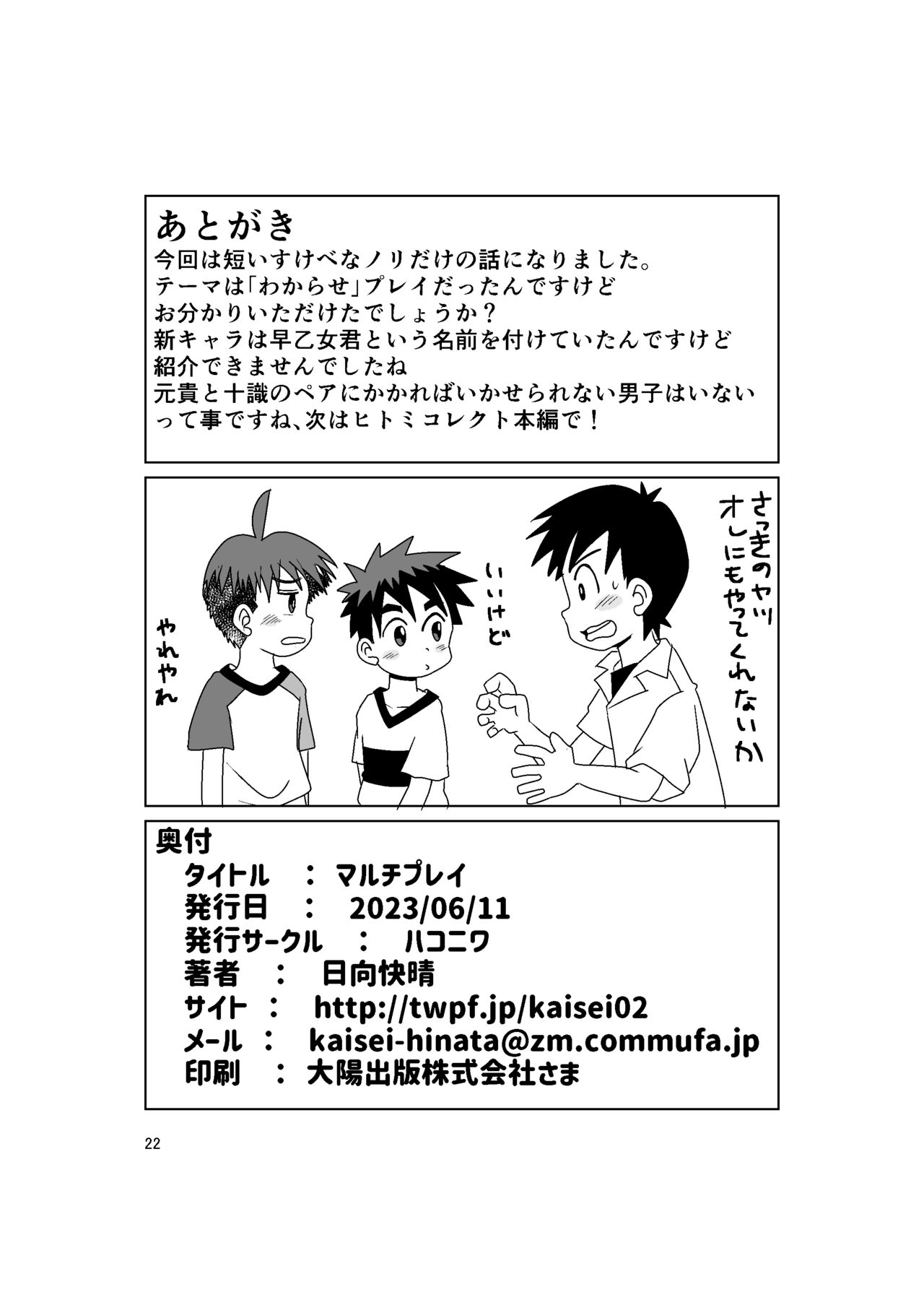 Multiplayer - Page 22