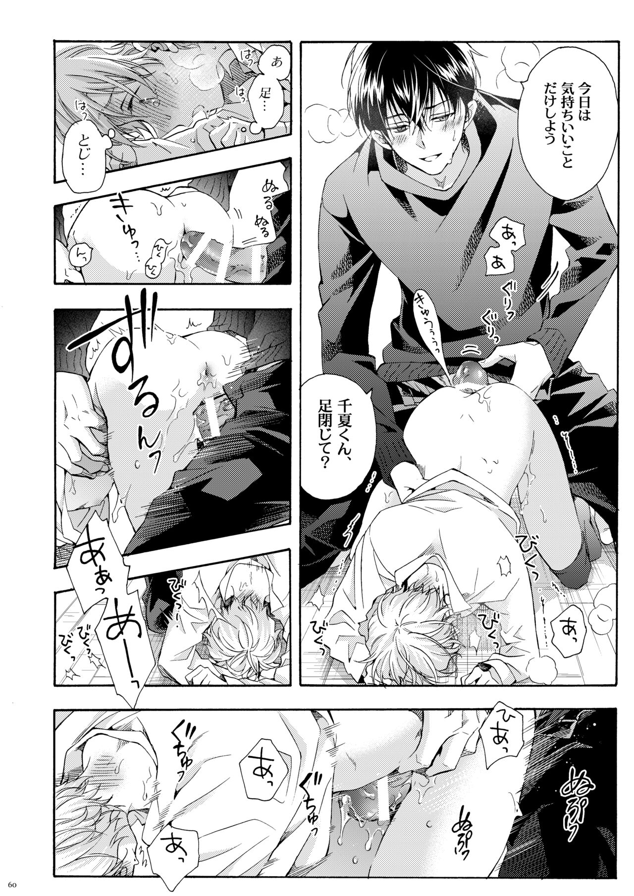 Omega for me - Page 59