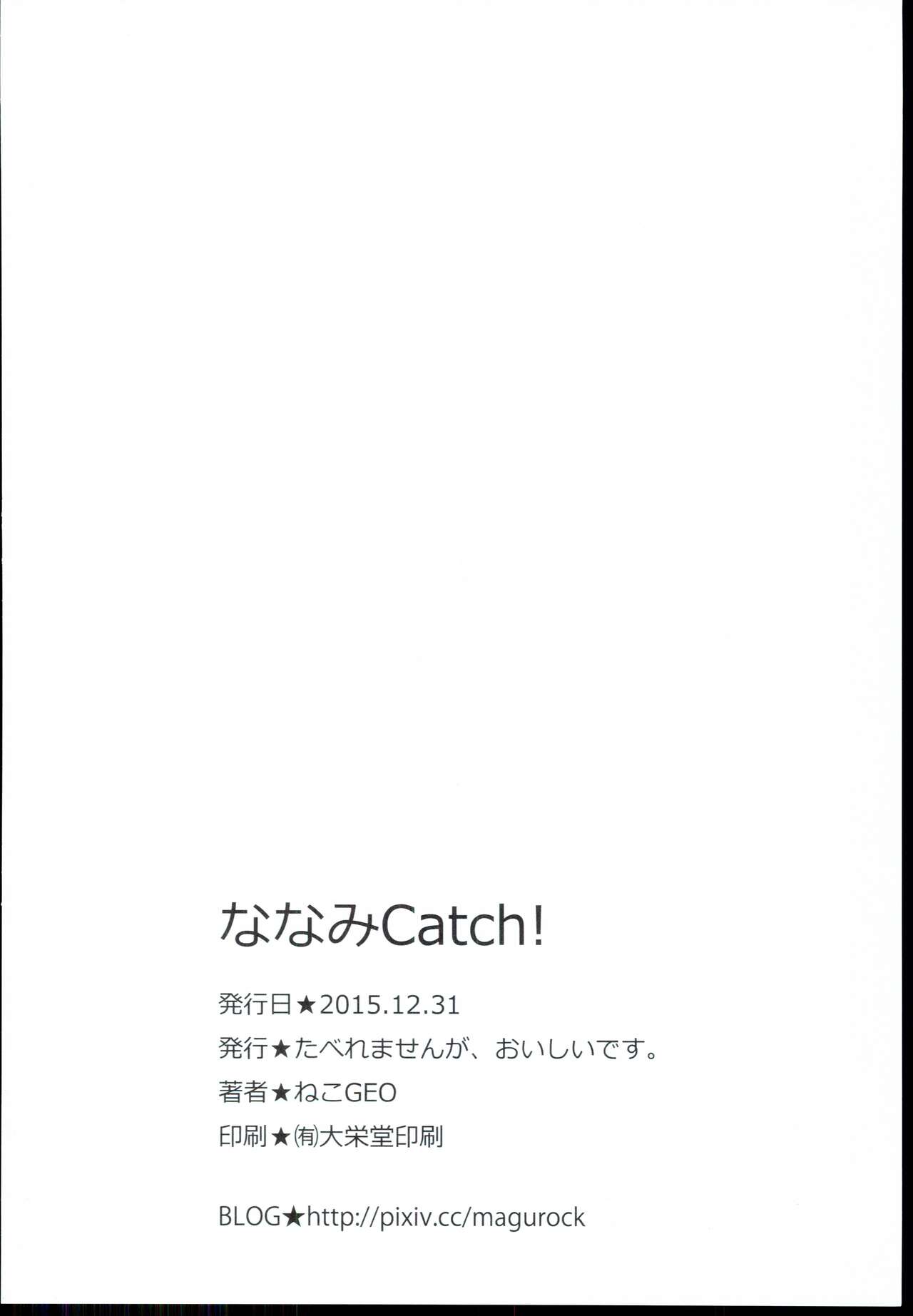 Nanami Catch! - Page 18
