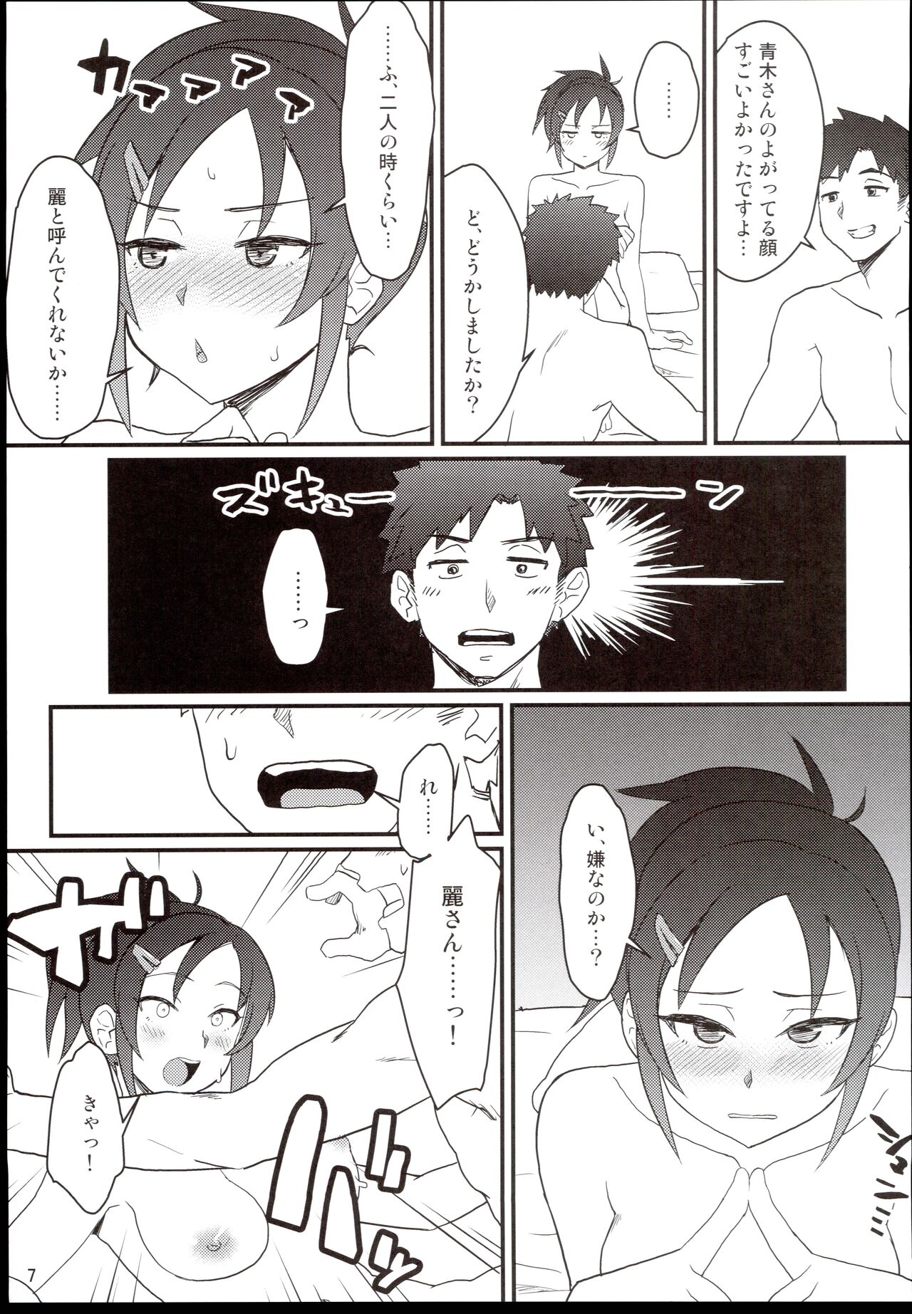 Preview page 7