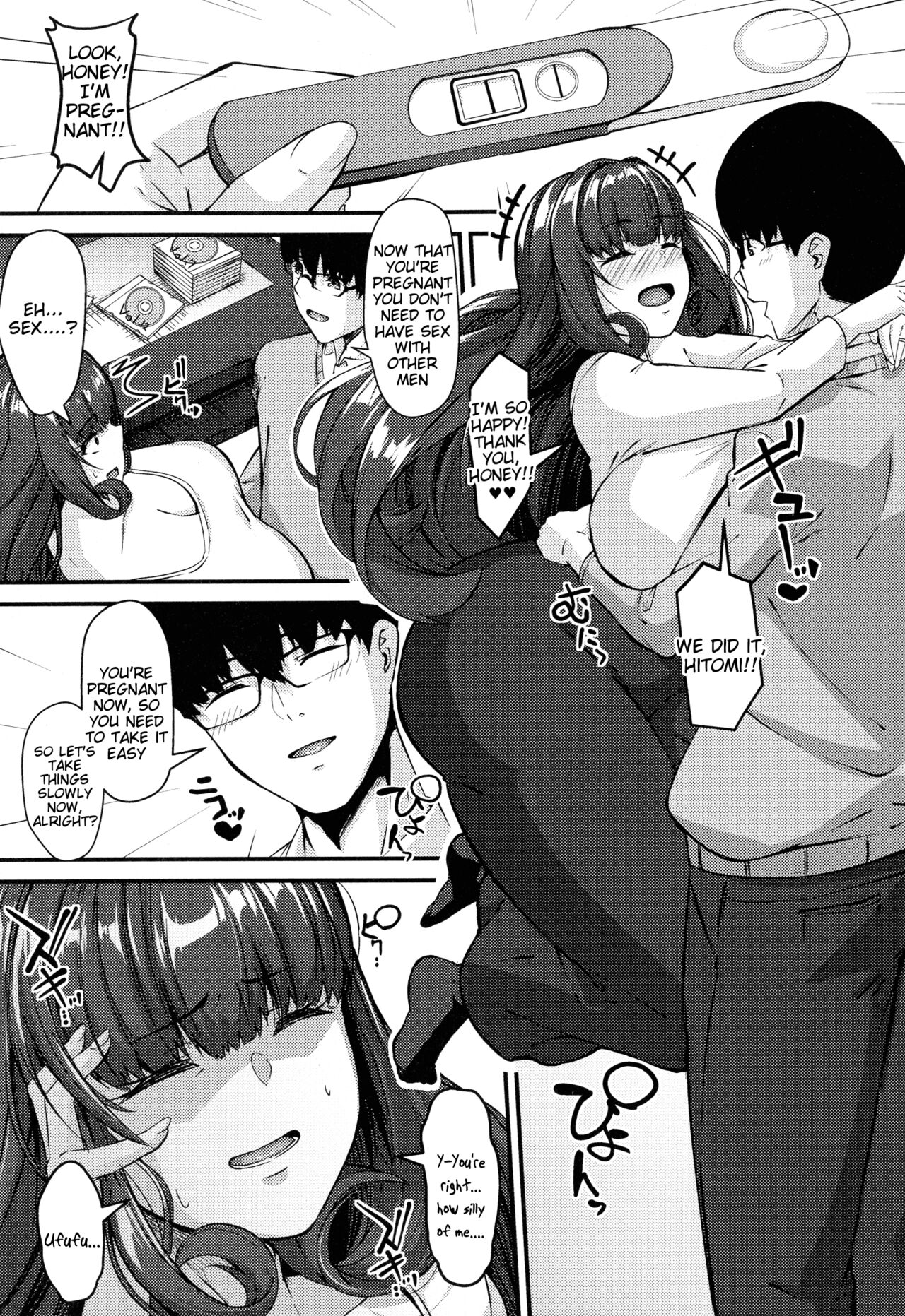 Tsuma Dachi - Page 17
