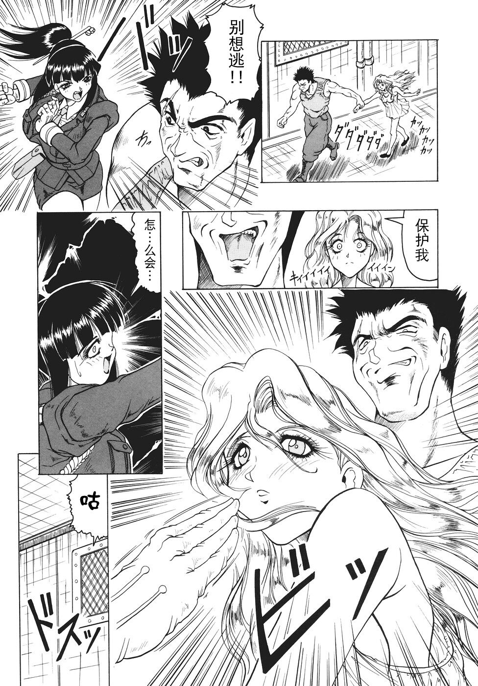 Kamyla - Page 10