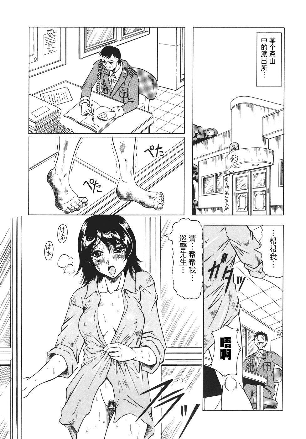 Kamyla - Page 106