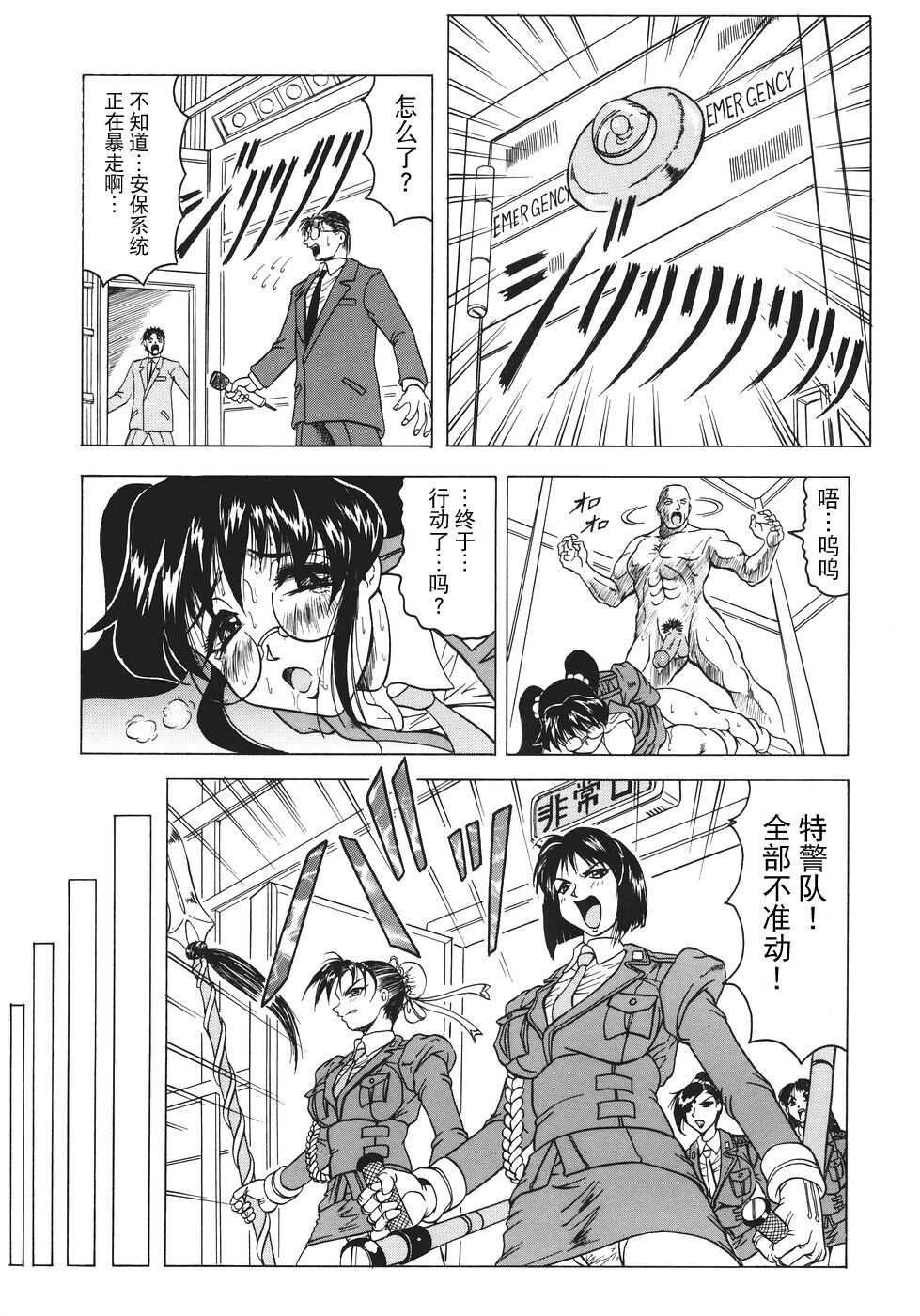 Kamyla - Page 124