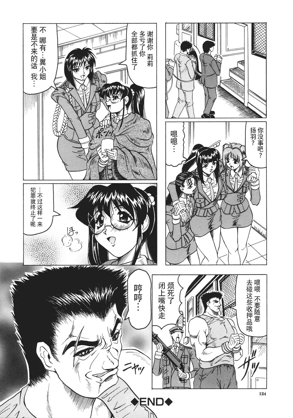 Kamyla - Page 125