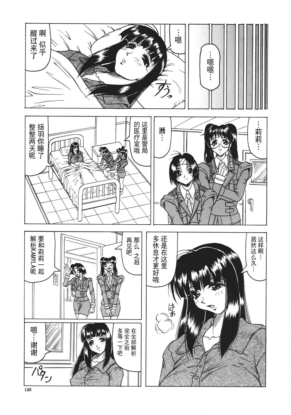 Kamyla - Page 126
