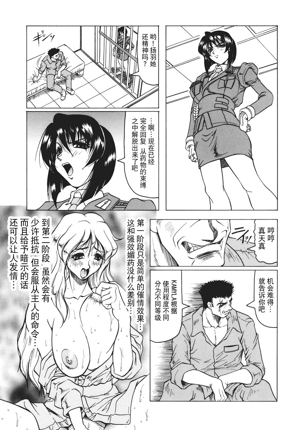 Kamyla - Page 128