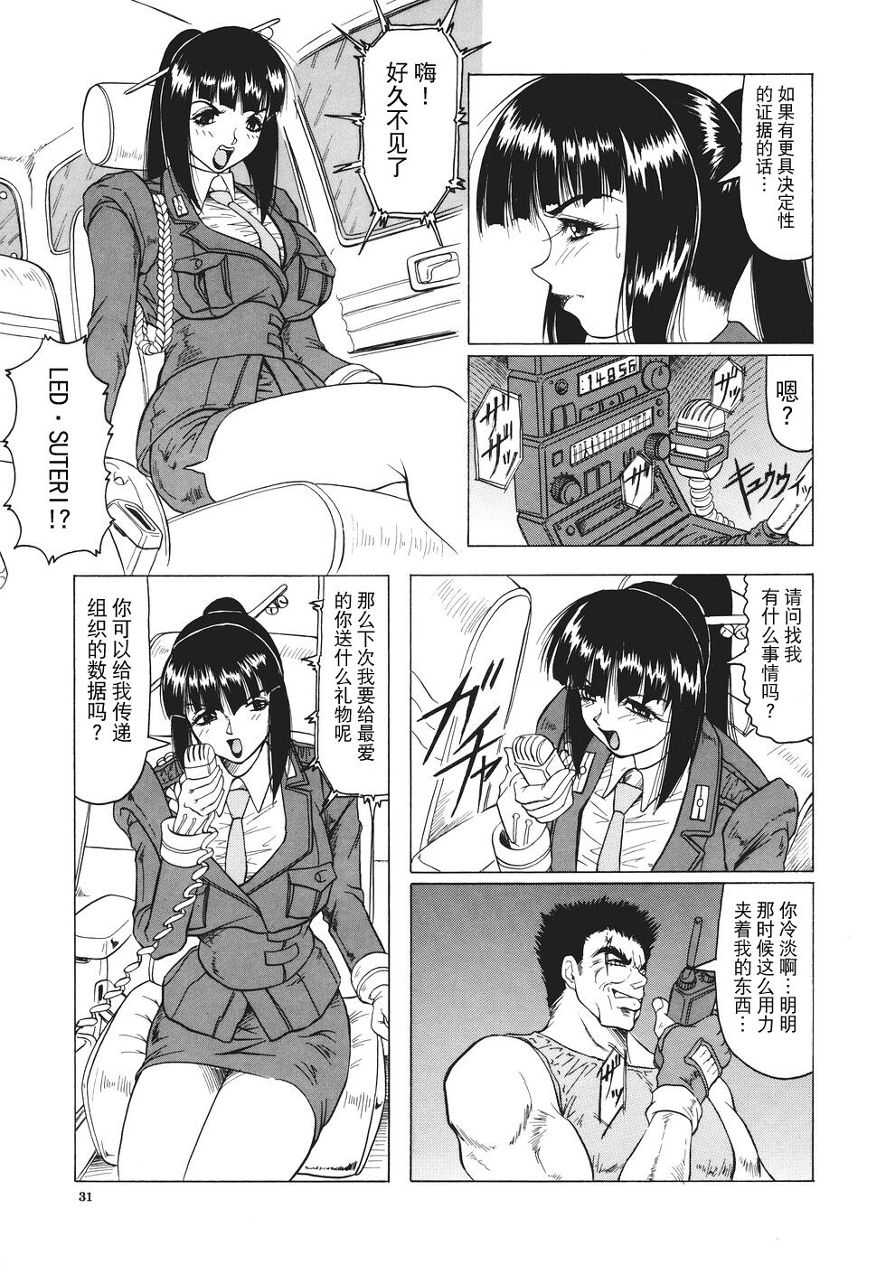 Kamyla - Page 32