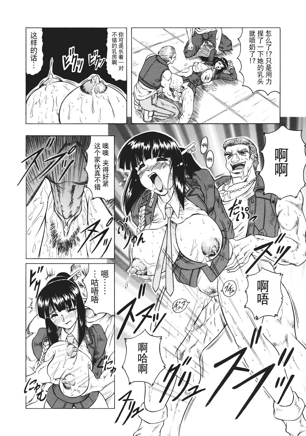Kamyla - Page 39