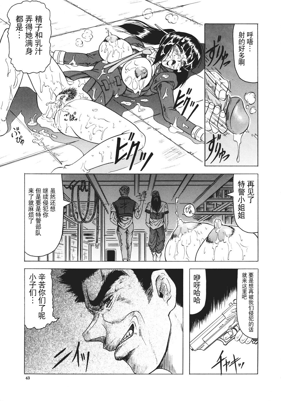 Kamyla - Page 44