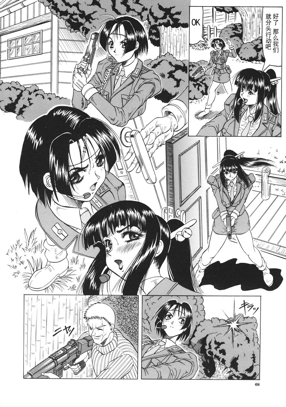 Kamyla - Page 69