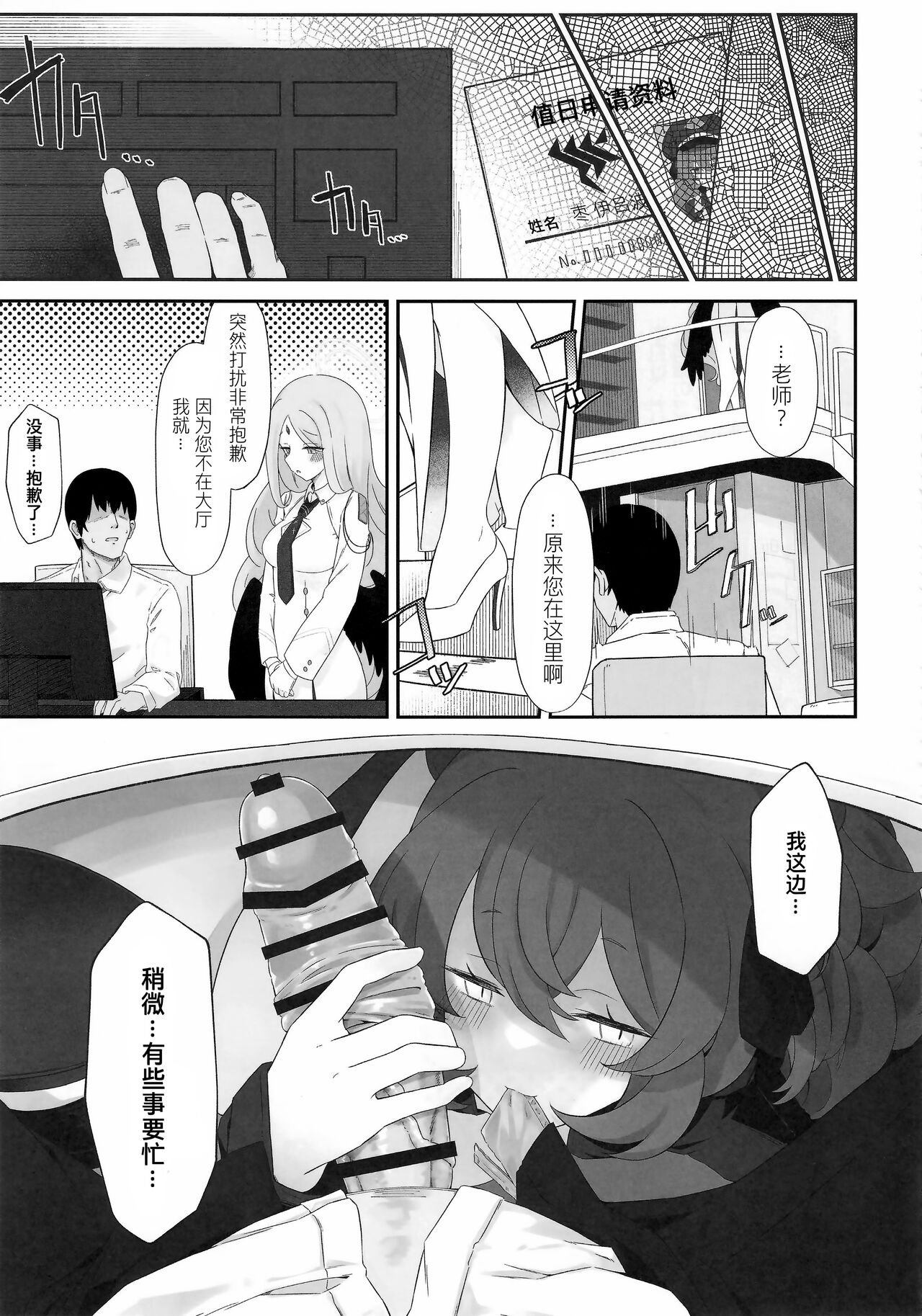 Iroha Nioedo - Page 13