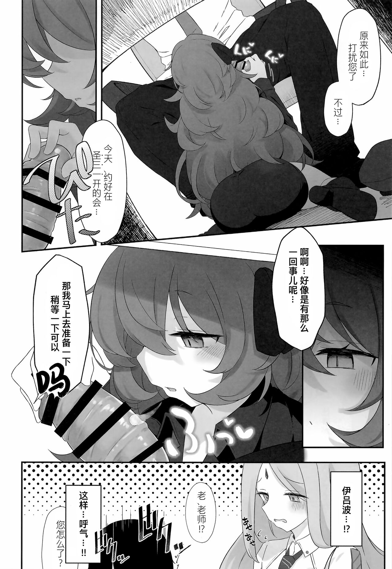Iroha Nioedo - Page 14