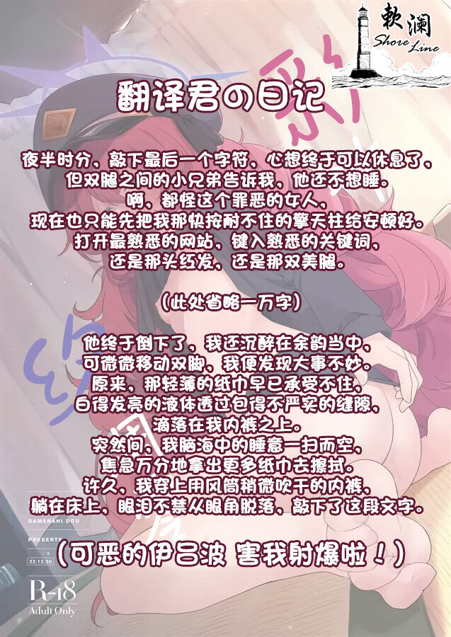 Iroha Nioedo - Page 23