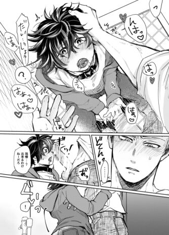 Mugen Seiheki Elevator - Page 34