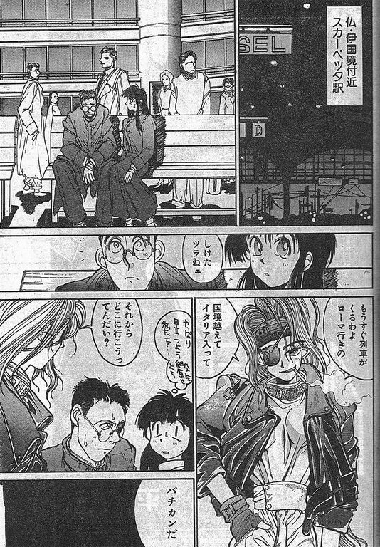 Angel Dust 6 - Page 1