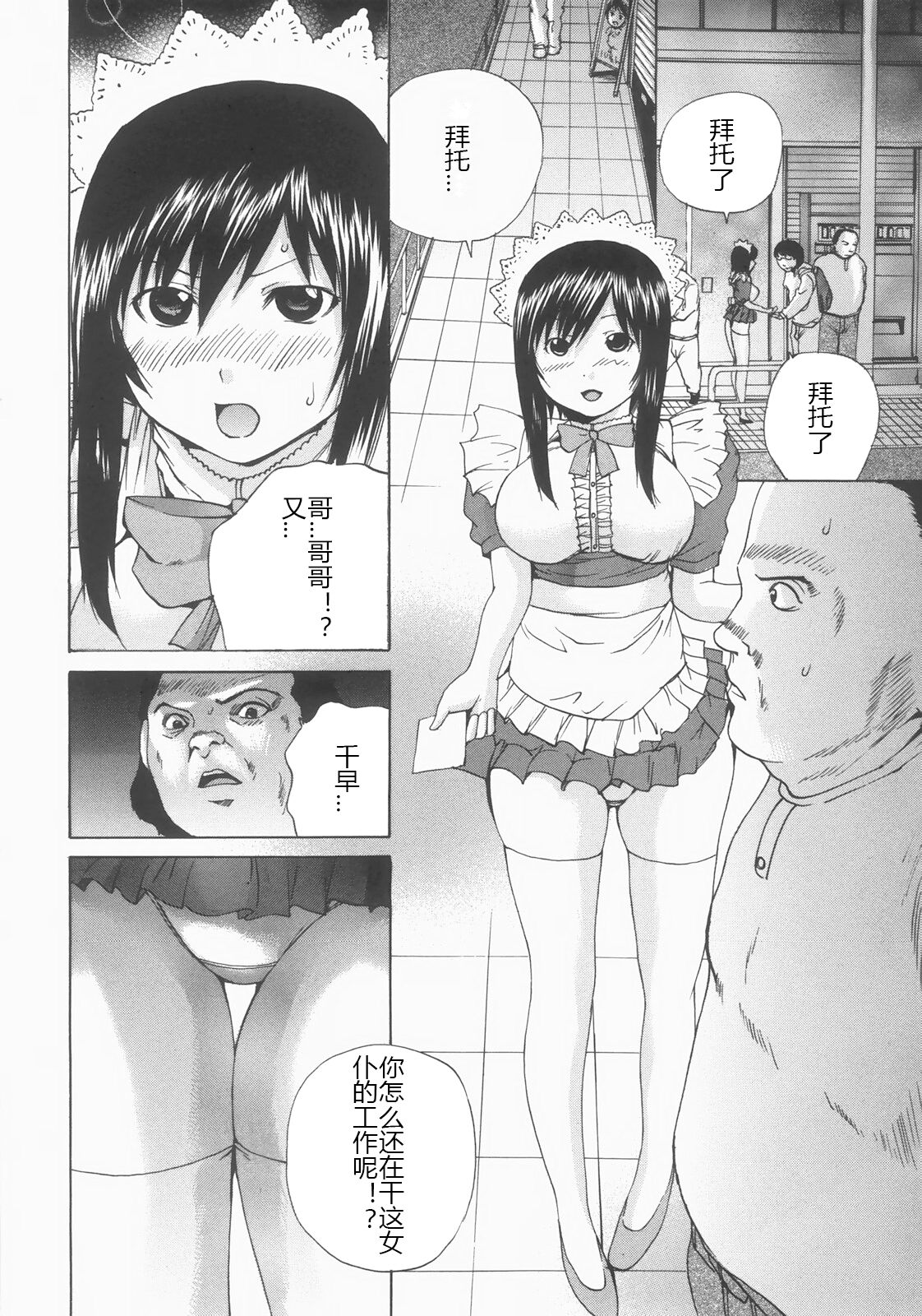 Shokukan - Page 171