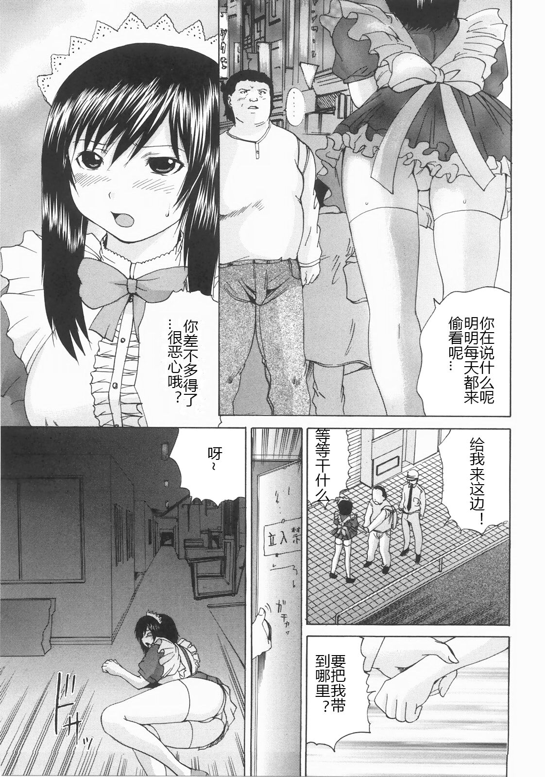 Shokukan - Page 172