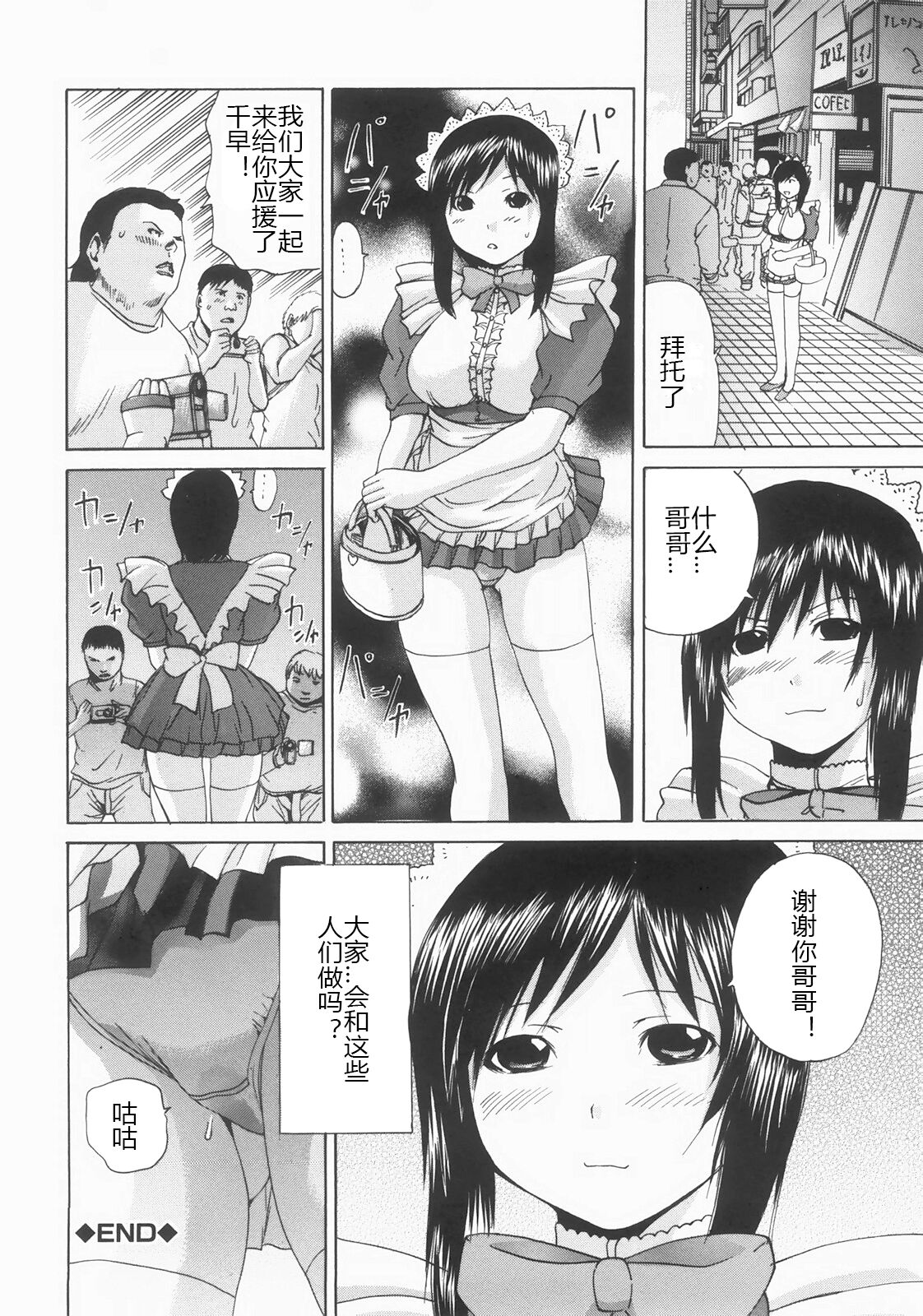 Shokukan - Page 189