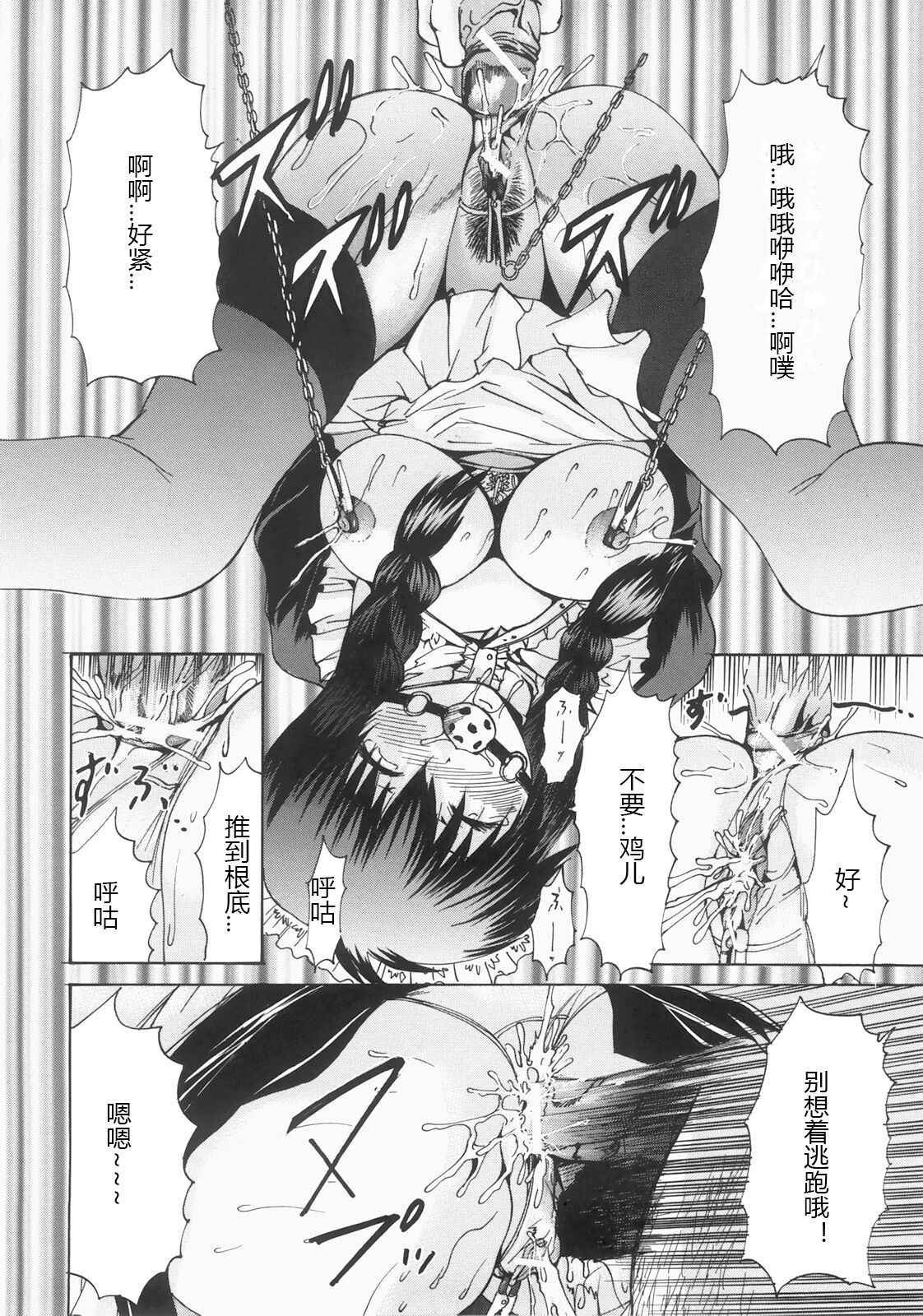 Shokukan - Page 47