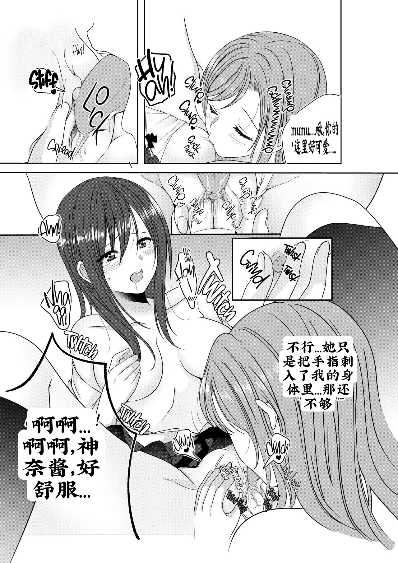 Himitsu no Triangle Love - Page 17