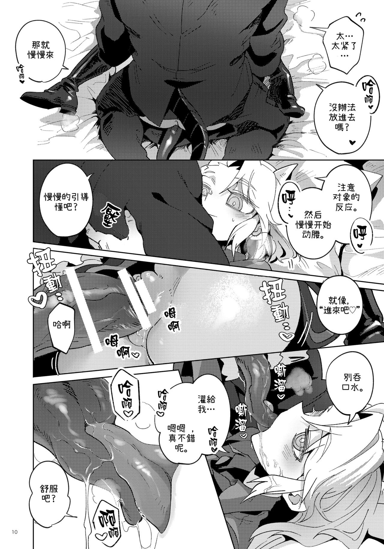 Re: - Page 10