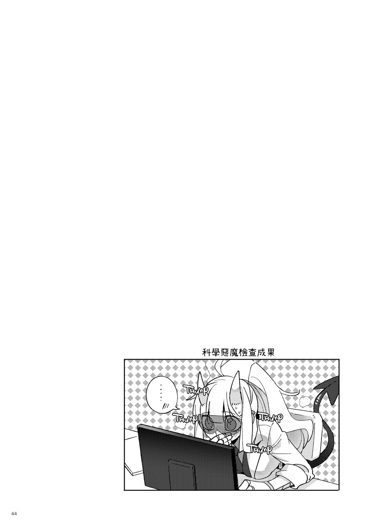 Re: - Page 44