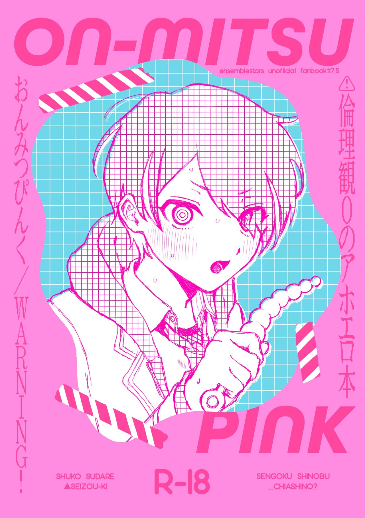 ON-MITSU PINK - Page 1