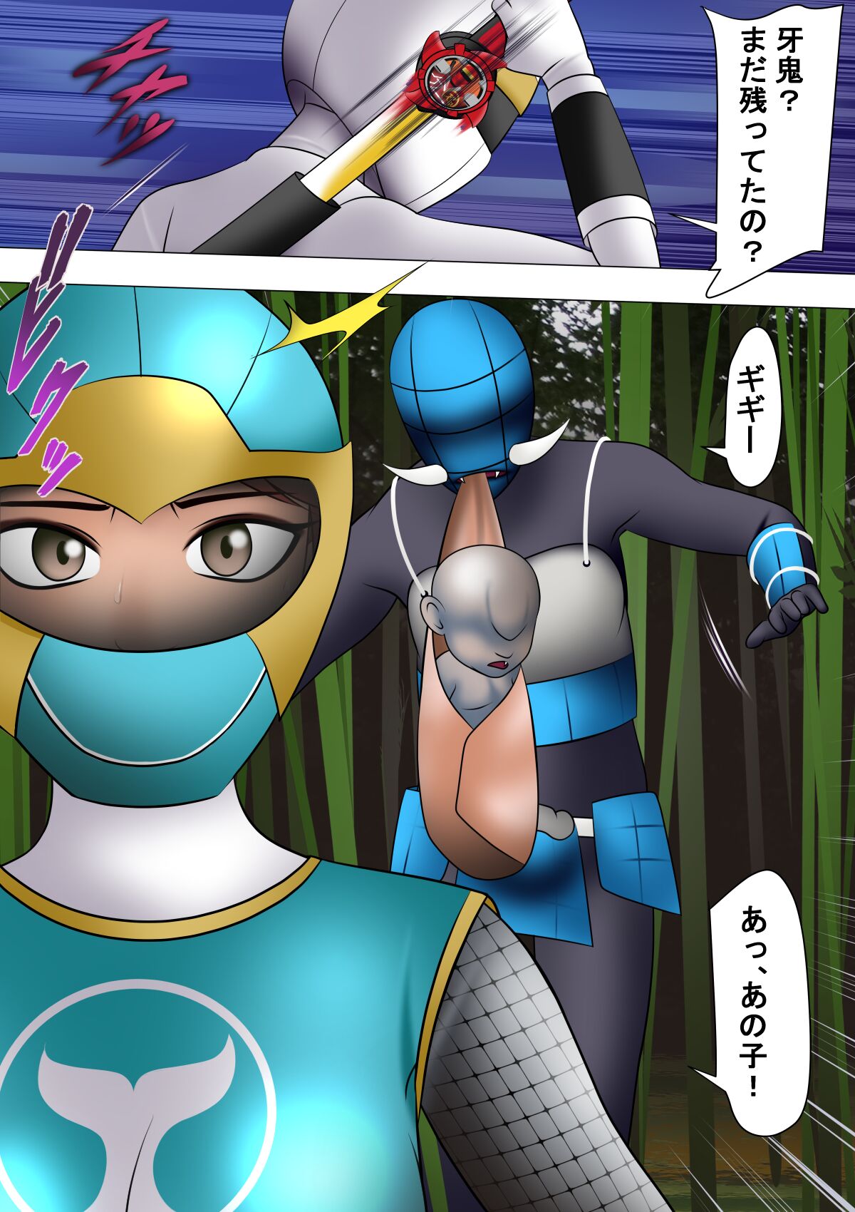 Haiboku Hiroin Ringu Auto - Page 12