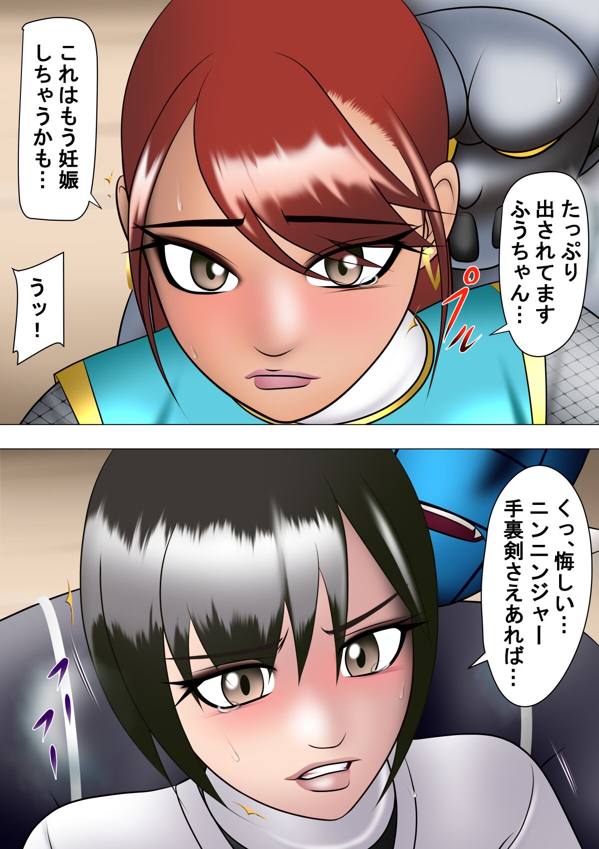 Haiboku Hiroin Ringu Auto - Page 34