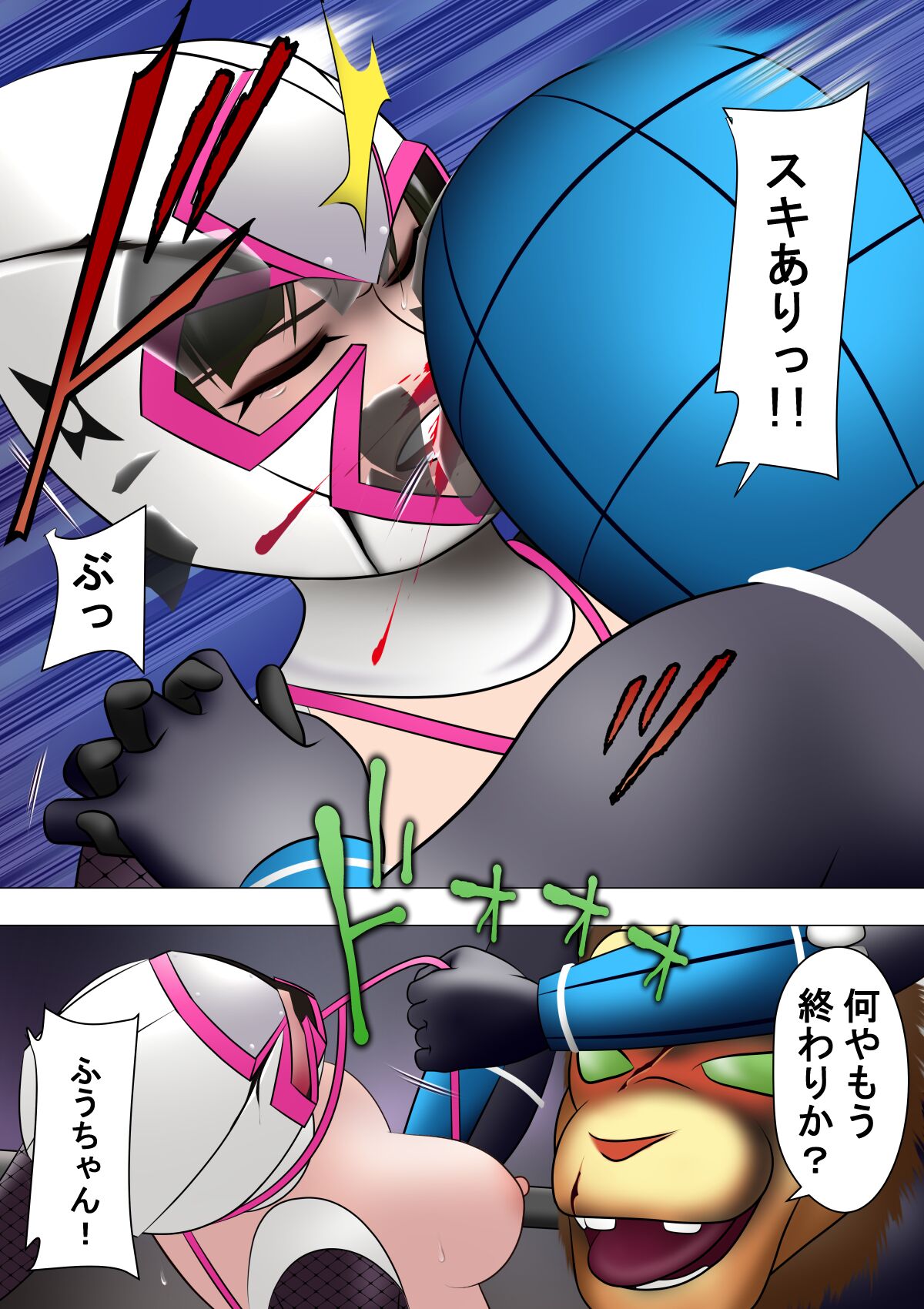 Haiboku Hiroin Ringu Auto - Page 44