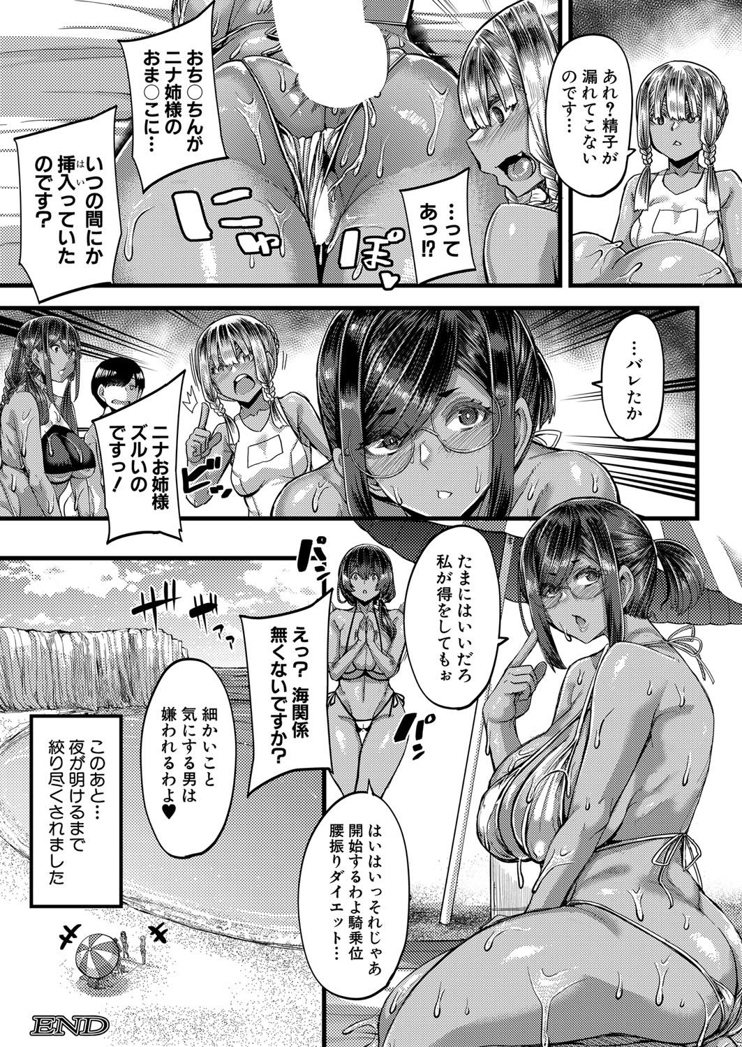 COMIC MILF 2023-06 Vol. 72 - Page 29